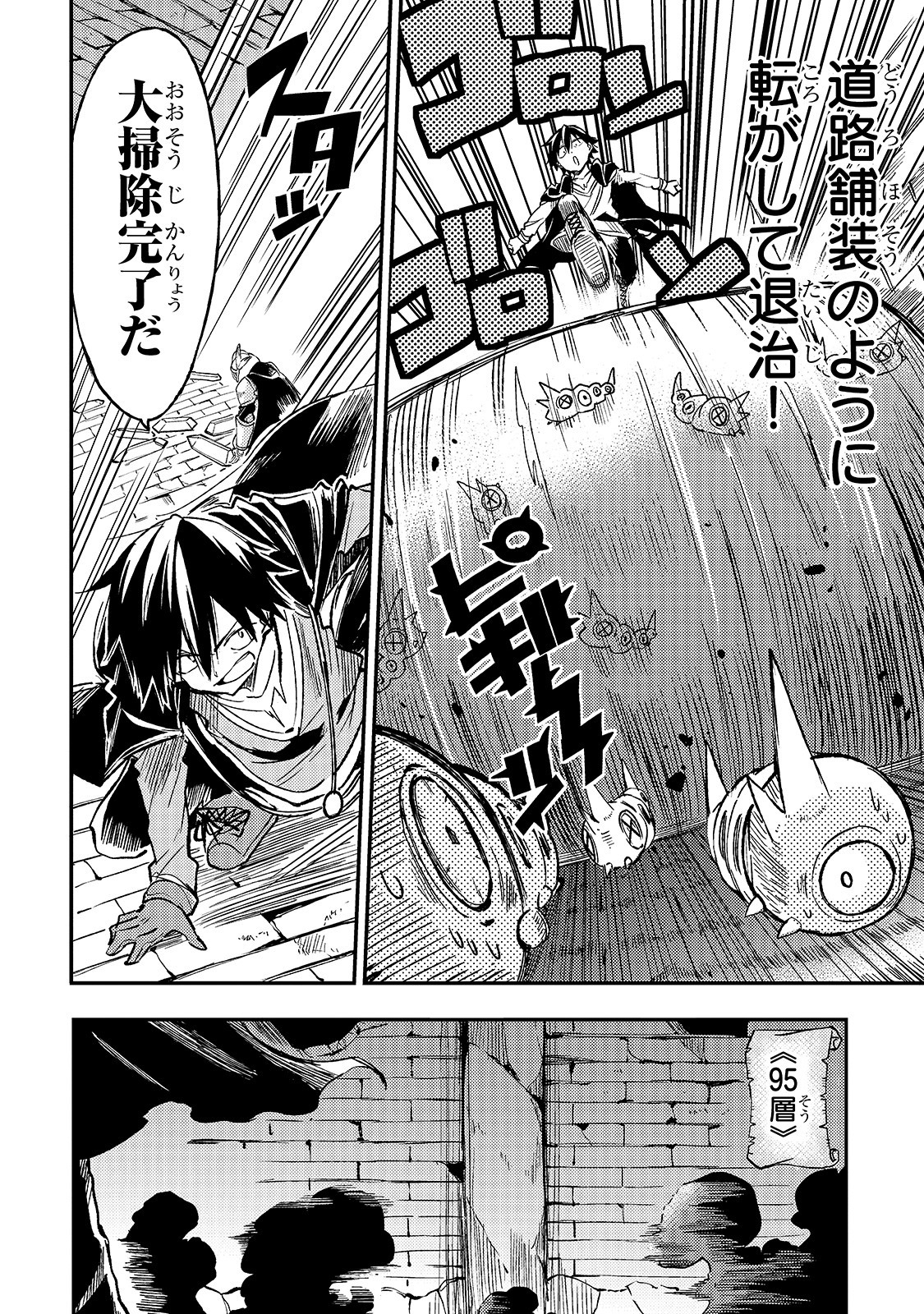 Hitoribocchi no Isekai Hourou - Tsuihousareta F Rank Boukensha wa Koboruto Dake wo Otomo ni Tabi wo suru Chapter 45 10ページ