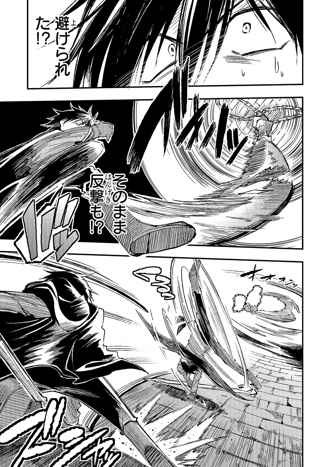 Hitoribocchi no Isekai Hourou - Tsuihousareta F Rank Boukensha wa Koboruto Dake wo Otomo ni Tabi wo suru Chapter 46 3ページ