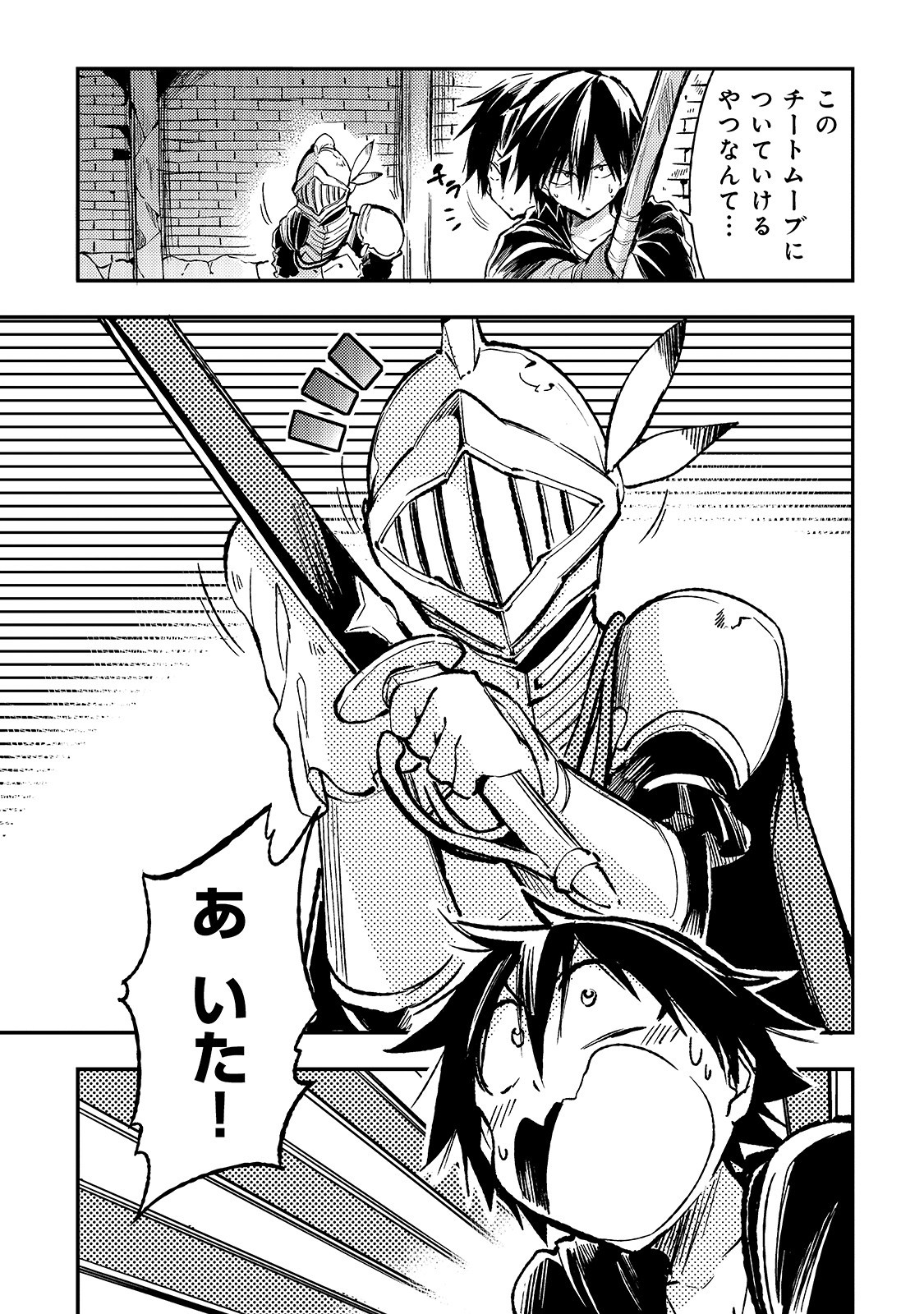 Hitoribocchi no Isekai Hourou - Tsuihousareta F Rank Boukensha wa Koboruto Dake wo Otomo ni Tabi wo suru Chapter 46 5ページ