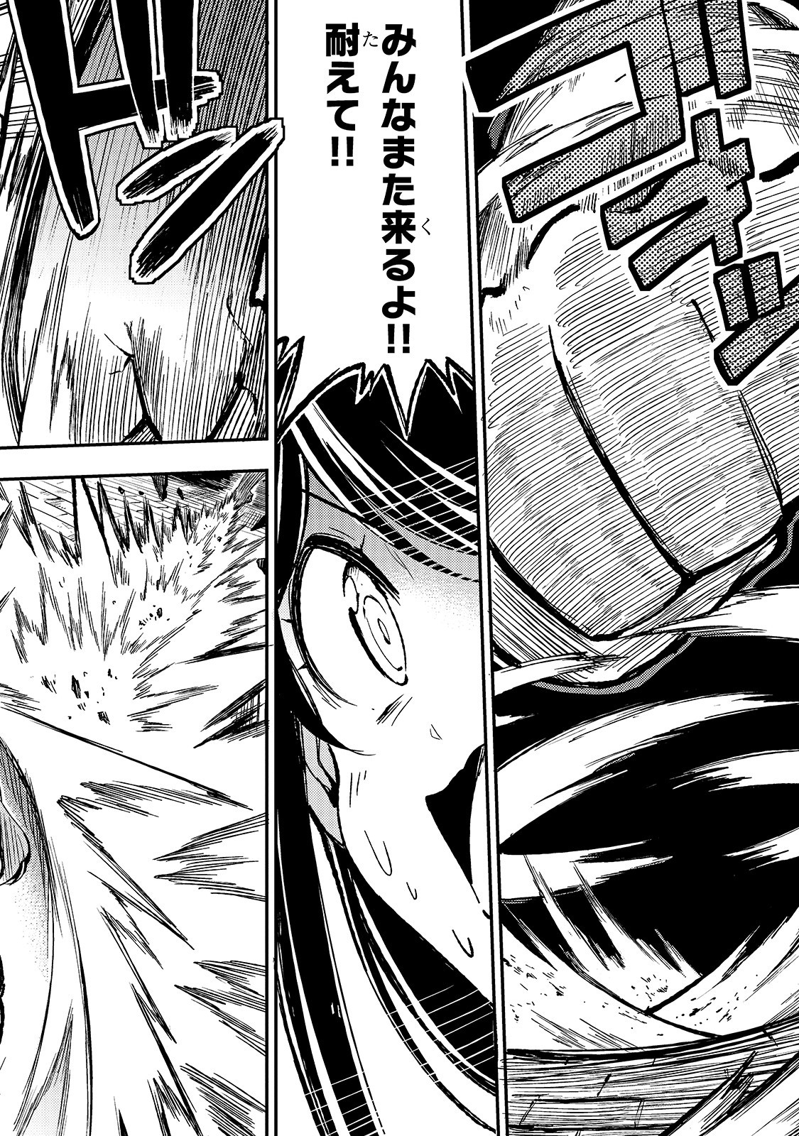 Hitoribocchi no Isekai Hourou - Tsuihousareta F Rank Boukensha wa Koboruto Dake wo Otomo ni Tabi wo suru Chapter 46 10ページ