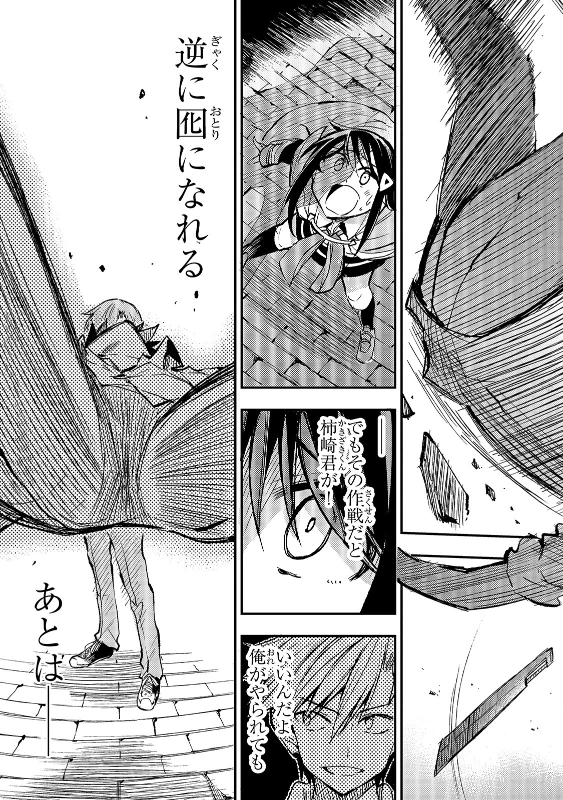 Hitoribocchi no Isekai Hourou - Tsuihousareta F Rank Boukensha wa Koboruto Dake wo Otomo ni Tabi wo suru Chapter 47 11ページ