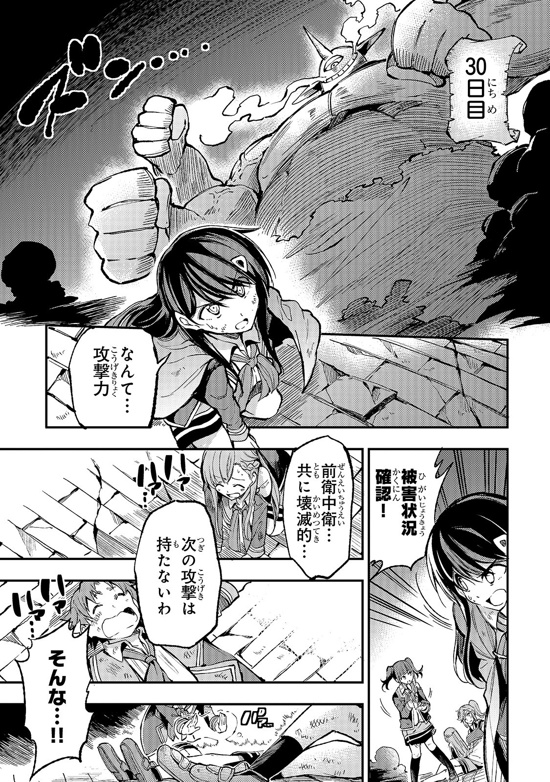 Hitoribocchi no Isekai Hourou - Tsuihousareta F Rank Boukensha wa Koboruto Dake wo Otomo ni Tabi wo suru Chapter 47 3ページ