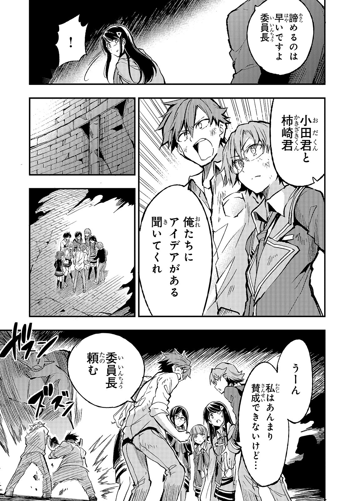 Hitoribocchi no Isekai Hourou - Tsuihousareta F Rank Boukensha wa Koboruto Dake wo Otomo ni Tabi wo suru Chapter 47 5ページ