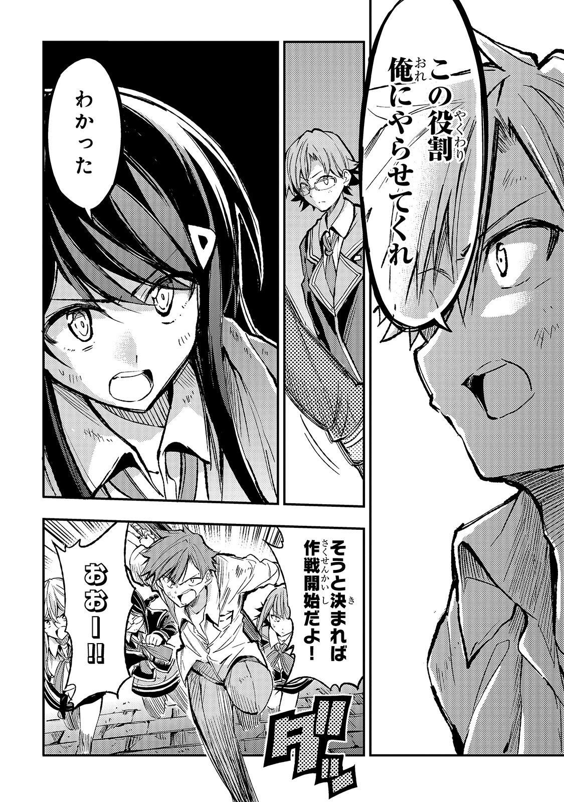 Hitoribocchi no Isekai Hourou - Tsuihousareta F Rank Boukensha wa Koboruto Dake wo Otomo ni Tabi wo suru Chapter 47 6ページ