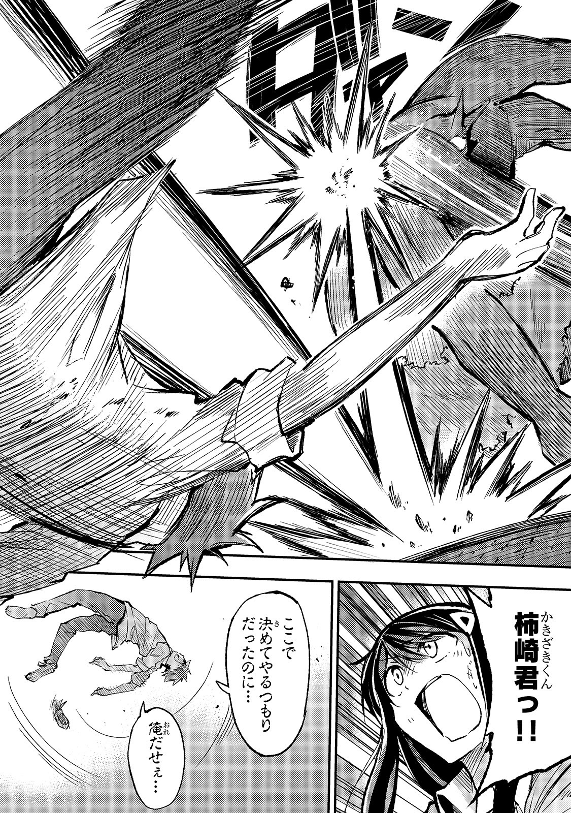Hitoribocchi no Isekai Hourou - Tsuihousareta F Rank Boukensha wa Koboruto Dake wo Otomo ni Tabi wo suru Chapter 47 10ページ