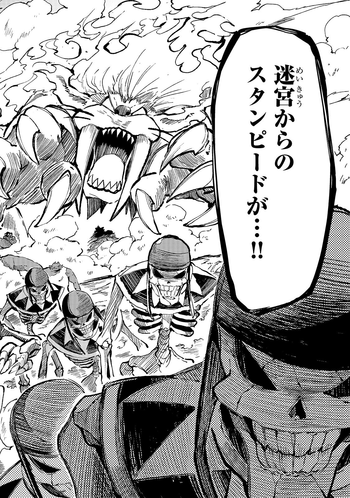 Hitoribocchi no Isekai Hourou - Tsuihousareta F Rank Boukensha wa Koboruto Dake wo Otomo ni Tabi wo suru Chapter 48 14ページ