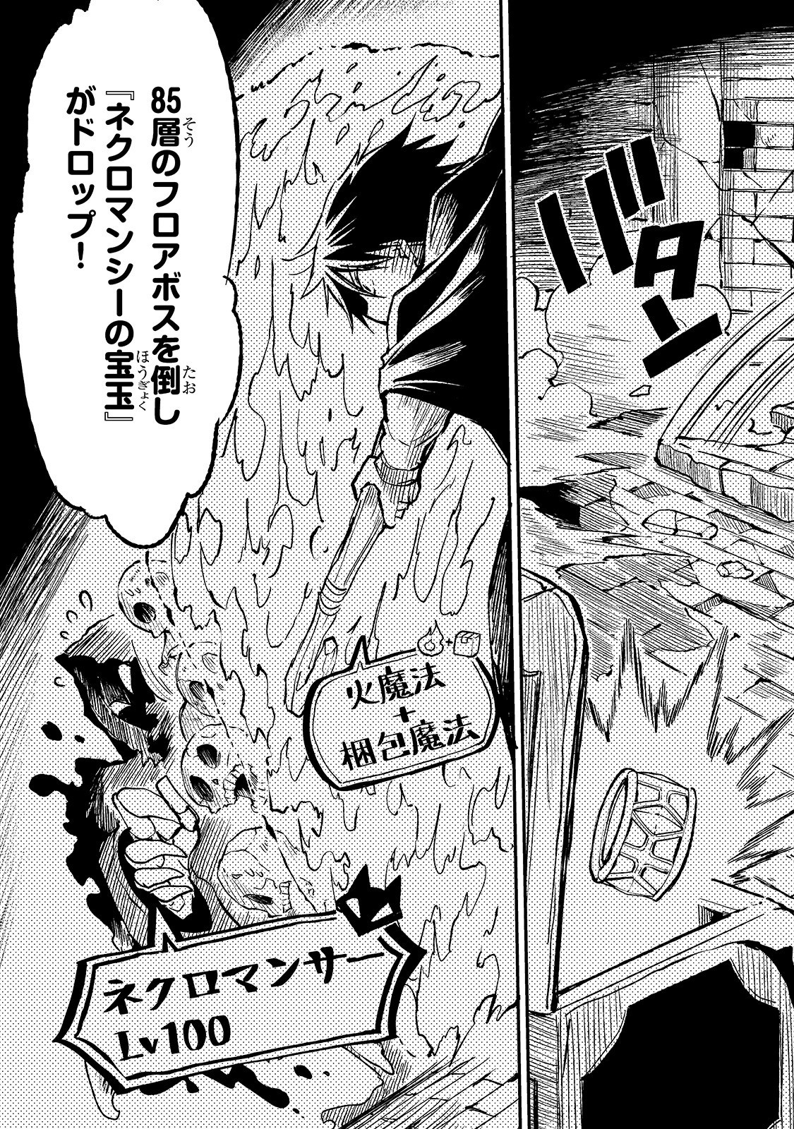 Hitoribocchi no Isekai Hourou - Tsuihousareta F Rank Boukensha wa Koboruto Dake wo Otomo ni Tabi wo suru Chapter 48 7ページ