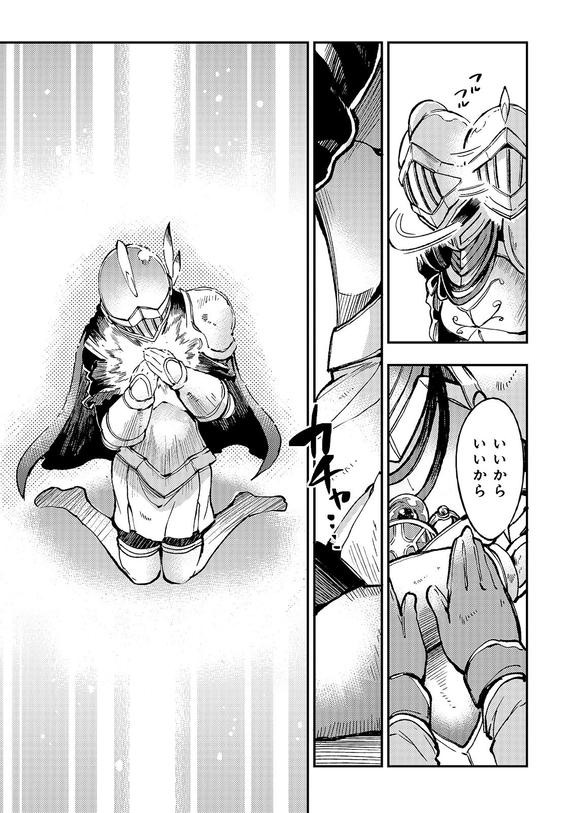Hitoribocchi no Isekai Hourou - Tsuihousareta F Rank Boukensha wa Koboruto Dake wo Otomo ni Tabi wo suru Chapter 48 9ページ