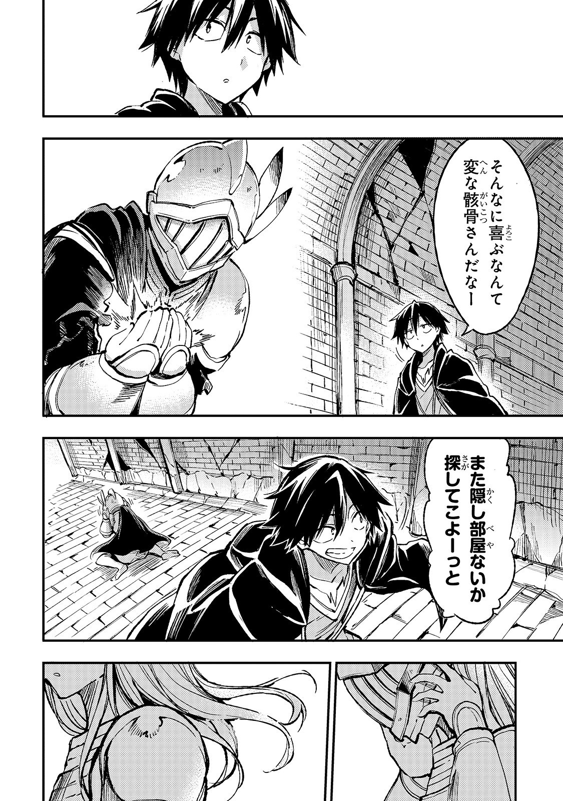 Hitoribocchi no Isekai Hourou - Tsuihousareta F Rank Boukensha wa Koboruto Dake wo Otomo ni Tabi wo suru Chapter 48 10ページ