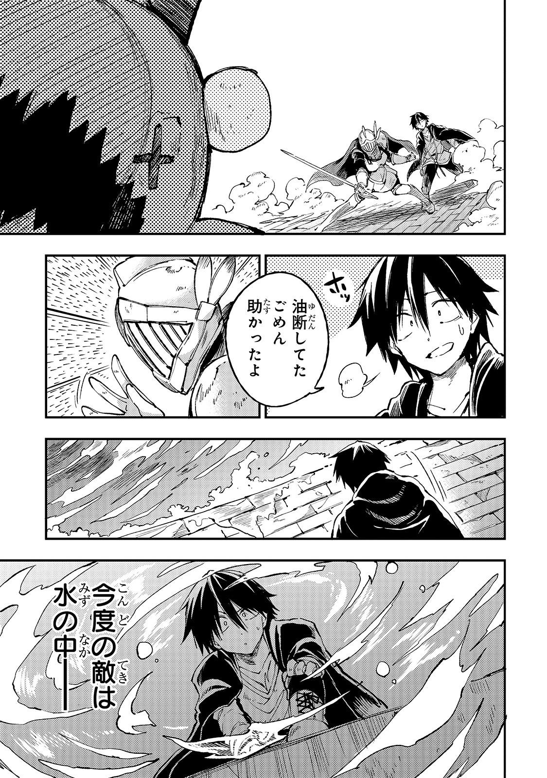 Hitoribocchi no Isekai Hourou - Tsuihousareta F Rank Boukensha wa Koboruto Dake wo Otomo ni Tabi wo suru Chapter 49 11ページ