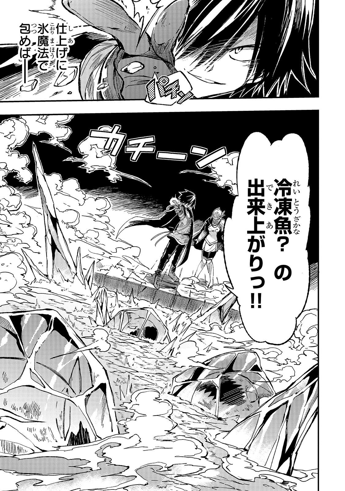 Hitoribocchi no Isekai Hourou - Tsuihousareta F Rank Boukensha wa Koboruto Dake wo Otomo ni Tabi wo suru Chapter 49 13ページ