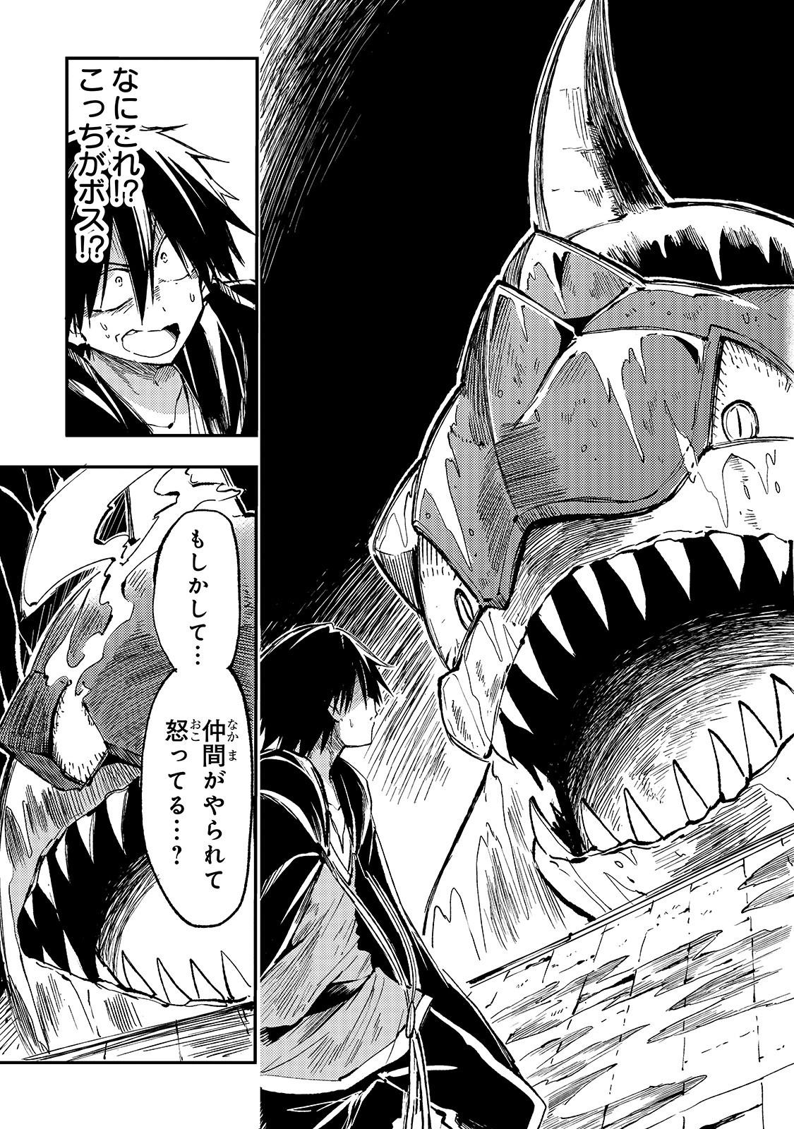 Hitoribocchi no Isekai Hourou - Tsuihousareta F Rank Boukensha wa Koboruto Dake wo Otomo ni Tabi wo suru Chapter 49 15ページ