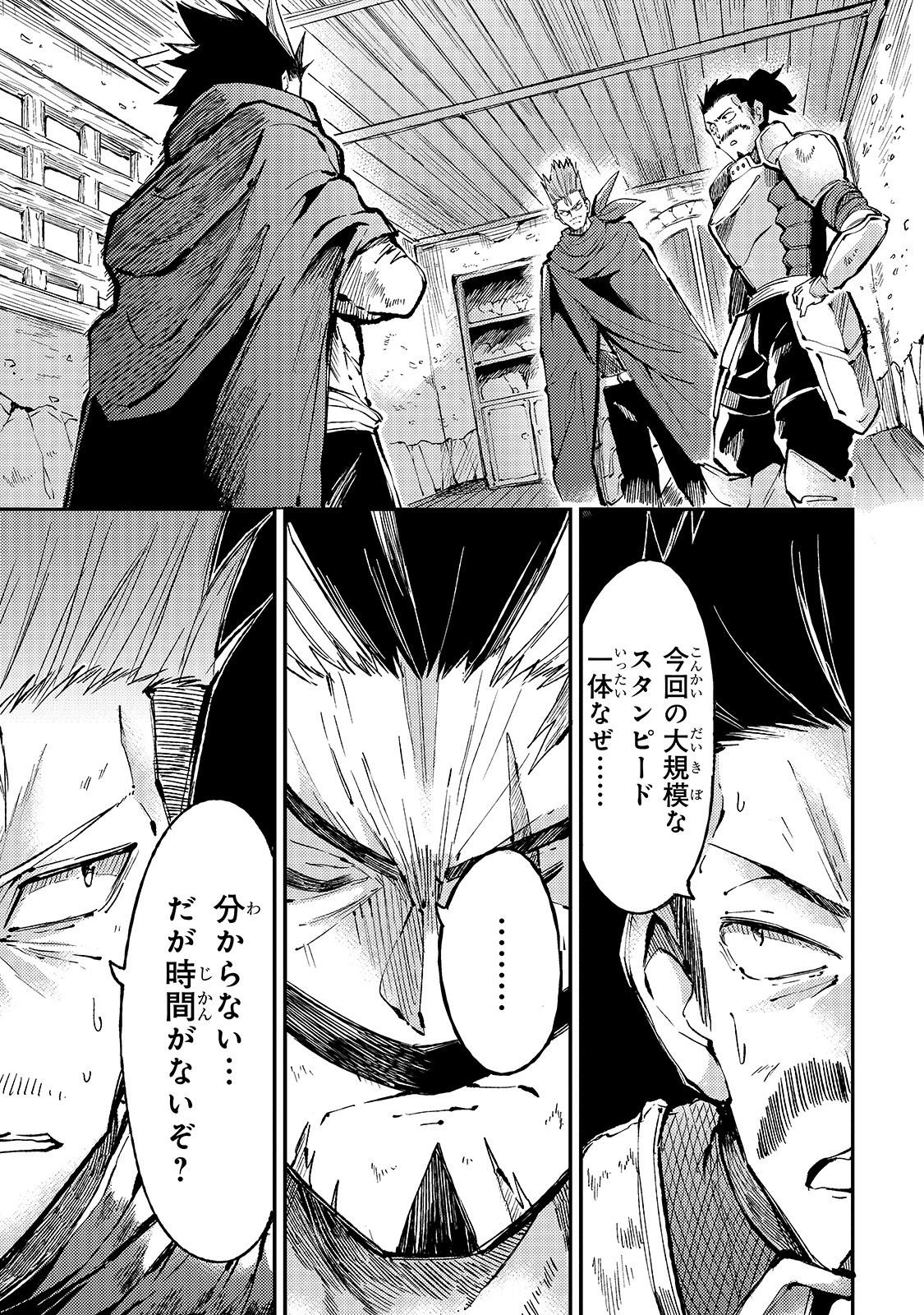 Hitoribocchi no Isekai Hourou - Tsuihousareta F Rank Boukensha wa Koboruto Dake wo Otomo ni Tabi wo suru Chapter 49 5ページ