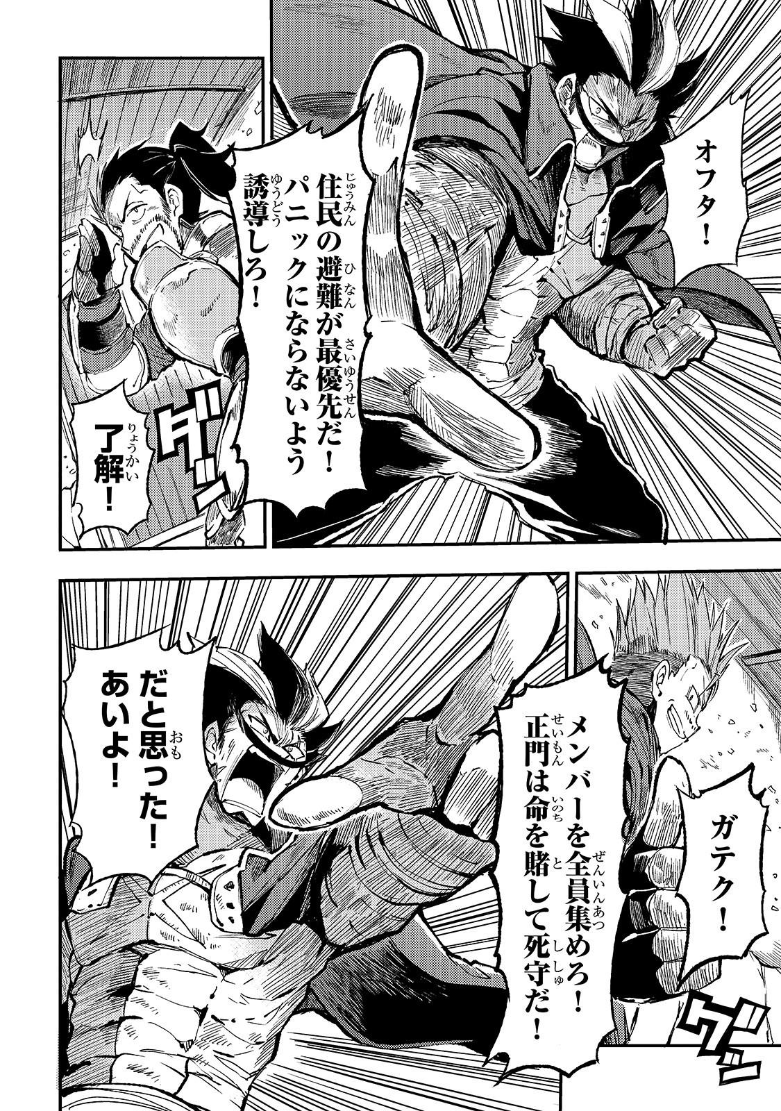 Hitoribocchi no Isekai Hourou - Tsuihousareta F Rank Boukensha wa Koboruto Dake wo Otomo ni Tabi wo suru Chapter 49 6ページ