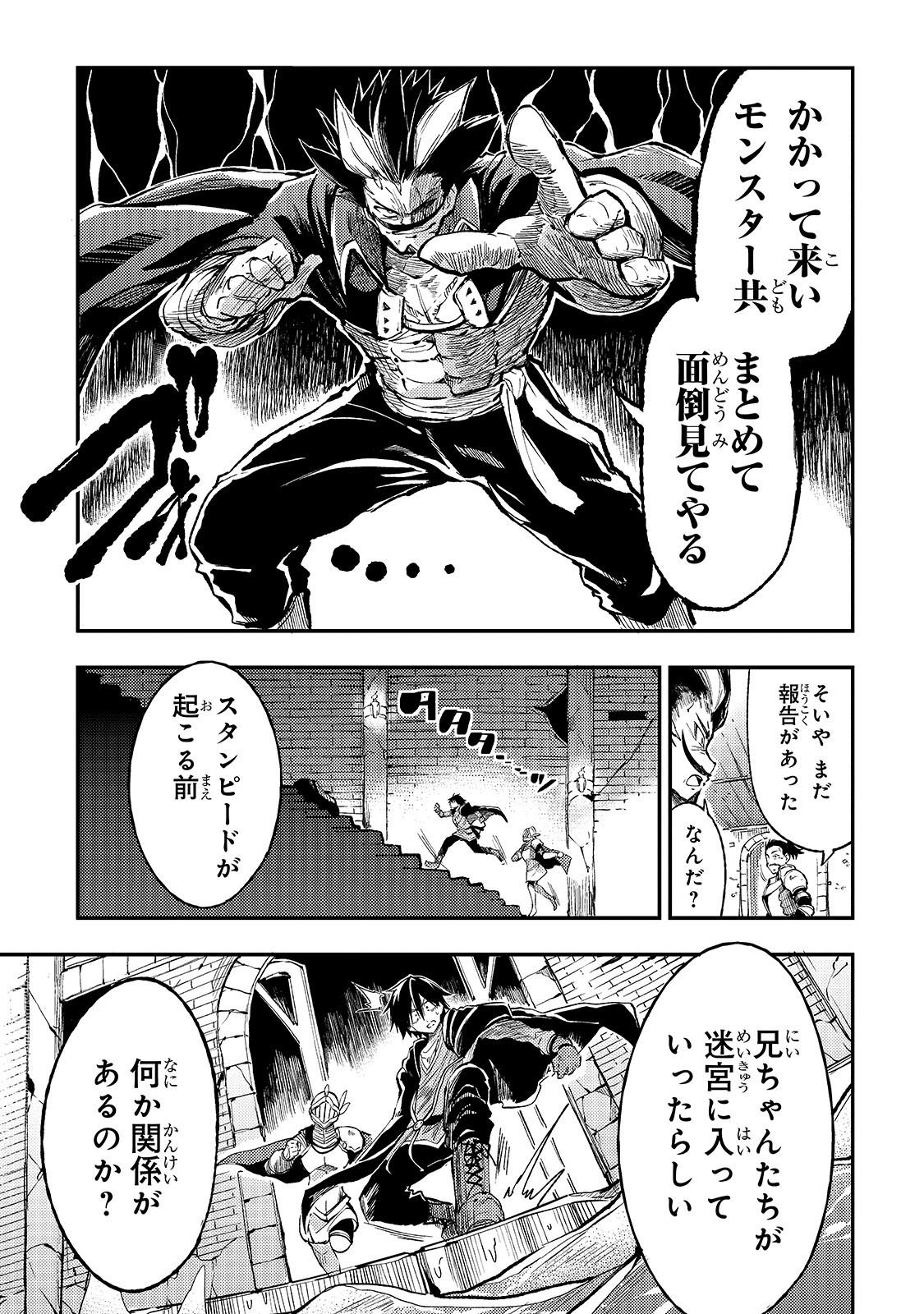 Hitoribocchi no Isekai Hourou - Tsuihousareta F Rank Boukensha wa Koboruto Dake wo Otomo ni Tabi wo suru Chapter 49 7ページ