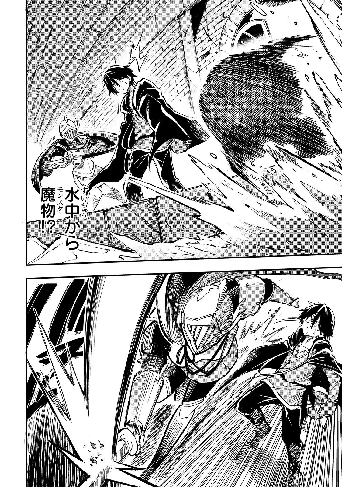 Hitoribocchi no Isekai Hourou - Tsuihousareta F Rank Boukensha wa Koboruto Dake wo Otomo ni Tabi wo suru Chapter 49 10ページ