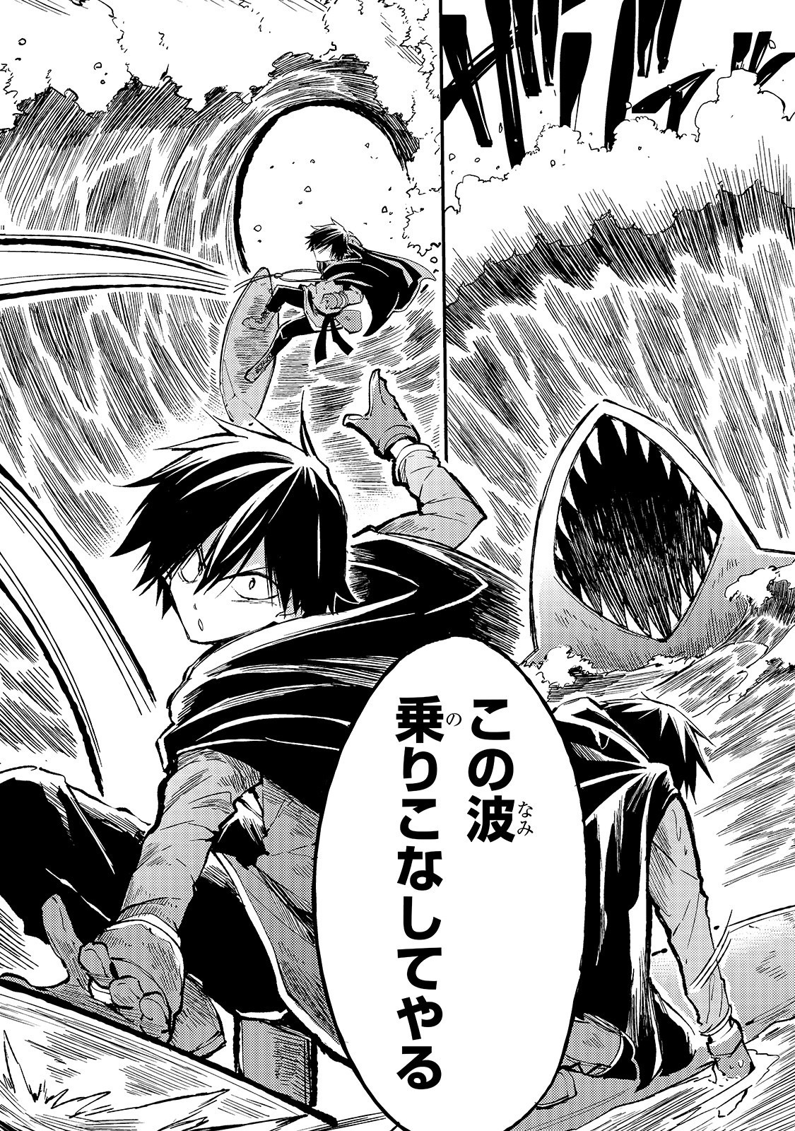 Hitoribocchi no Isekai Hourou - Tsuihousareta F Rank Boukensha wa Koboruto Dake wo Otomo ni Tabi wo suru Chapter 50 7ページ