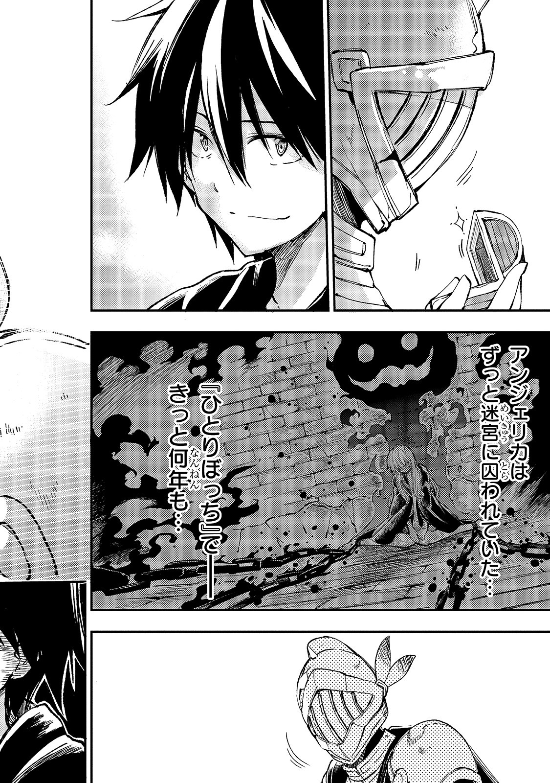 Hitoribocchi no Isekai Hourou - Tsuihousareta F Rank Boukensha wa Koboruto Dake wo Otomo ni Tabi wo suru Chapter 51 11ページ