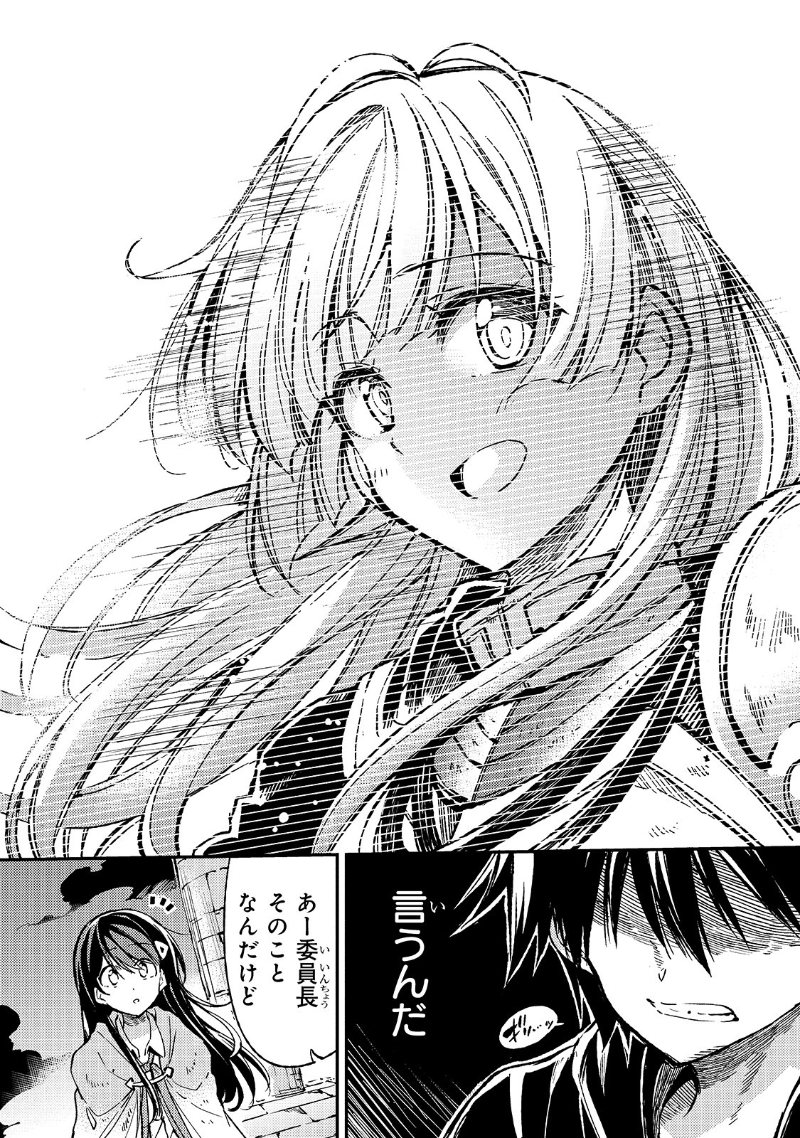 Hitoribocchi no Isekai Hourou - Tsuihousareta F Rank Boukensha wa Koboruto Dake wo Otomo ni Tabi wo suru Chapter 51 12ページ