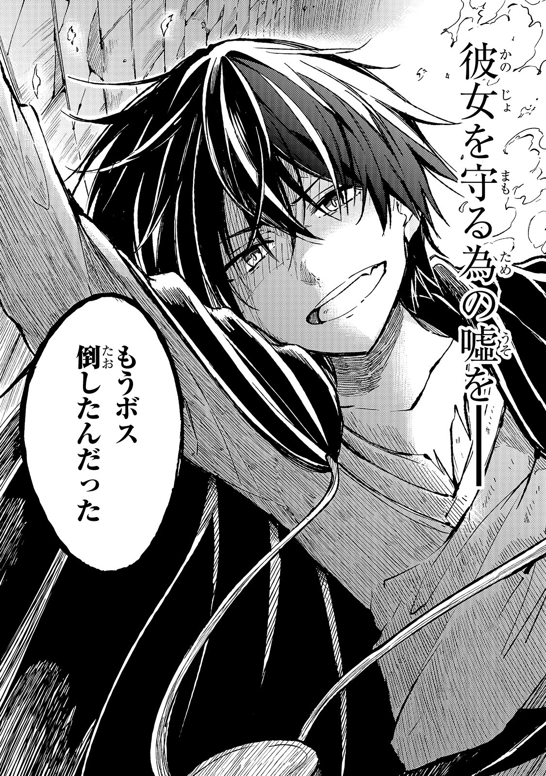 Hitoribocchi no Isekai Hourou - Tsuihousareta F Rank Boukensha wa Koboruto Dake wo Otomo ni Tabi wo suru Chapter 51 13ページ