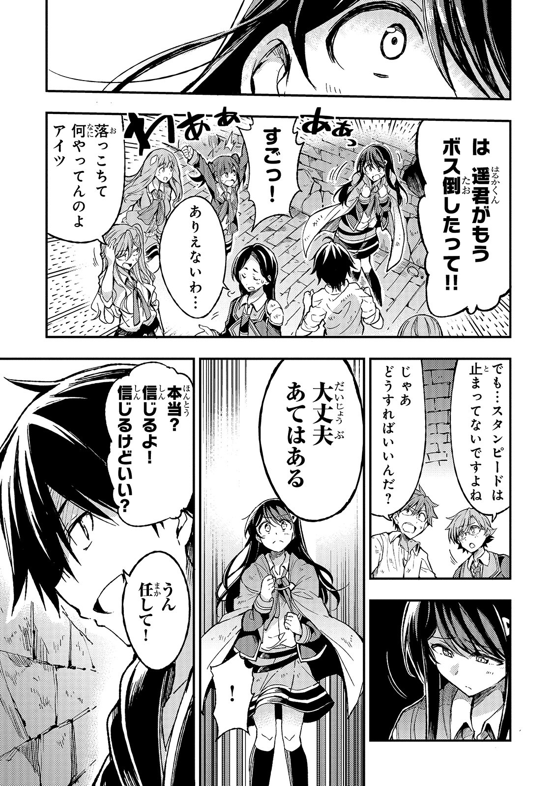 Hitoribocchi no Isekai Hourou - Tsuihousareta F Rank Boukensha wa Koboruto Dake wo Otomo ni Tabi wo suru Chapter 51 14ページ