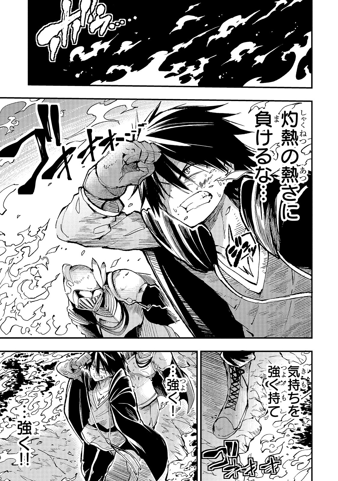 Hitoribocchi no Isekai Hourou - Tsuihousareta F Rank Boukensha wa Koboruto Dake wo Otomo ni Tabi wo suru Chapter 51 4ページ