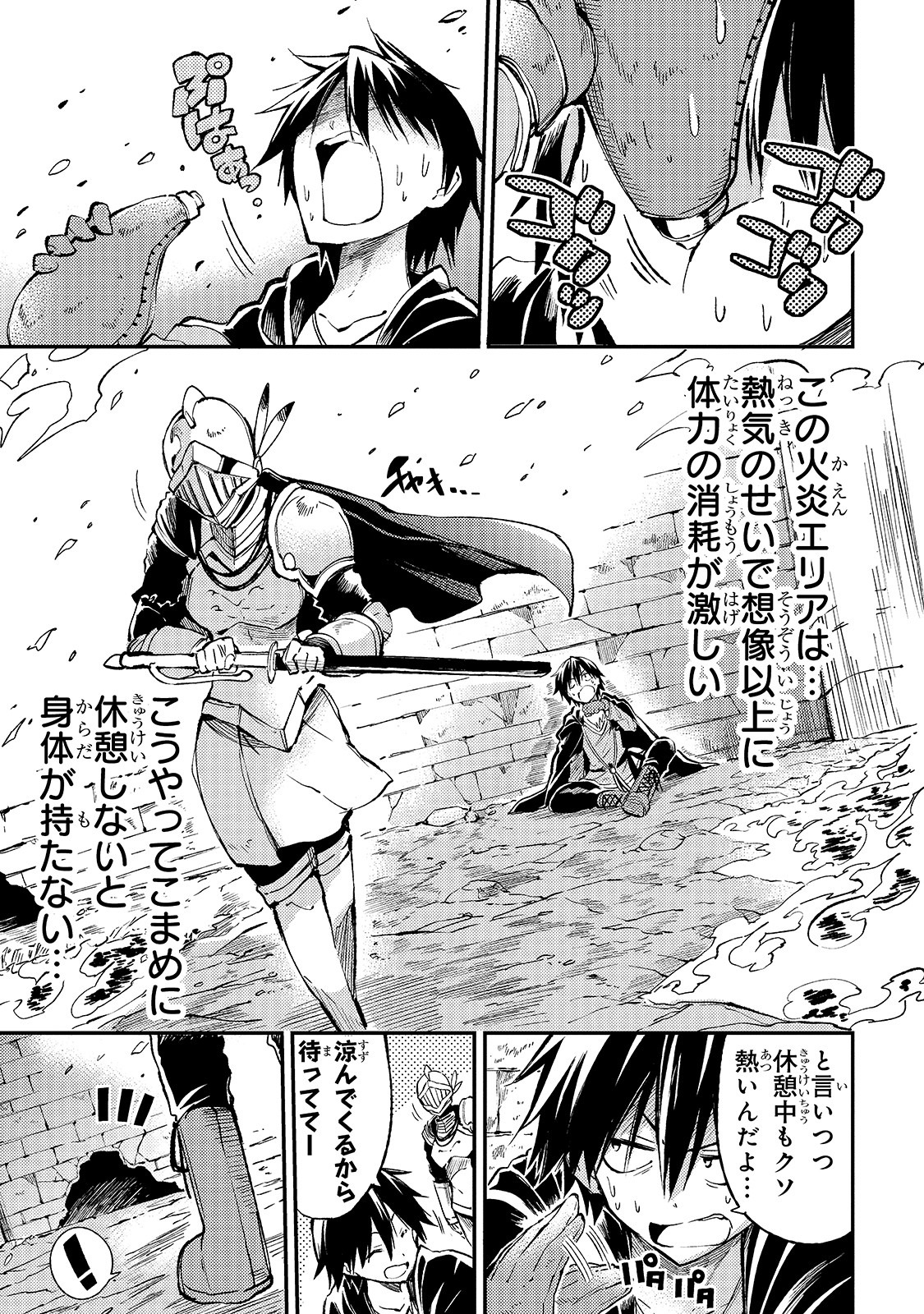 Hitoribocchi no Isekai Hourou - Tsuihousareta F Rank Boukensha wa Koboruto Dake wo Otomo ni Tabi wo suru Chapter 51 6ページ