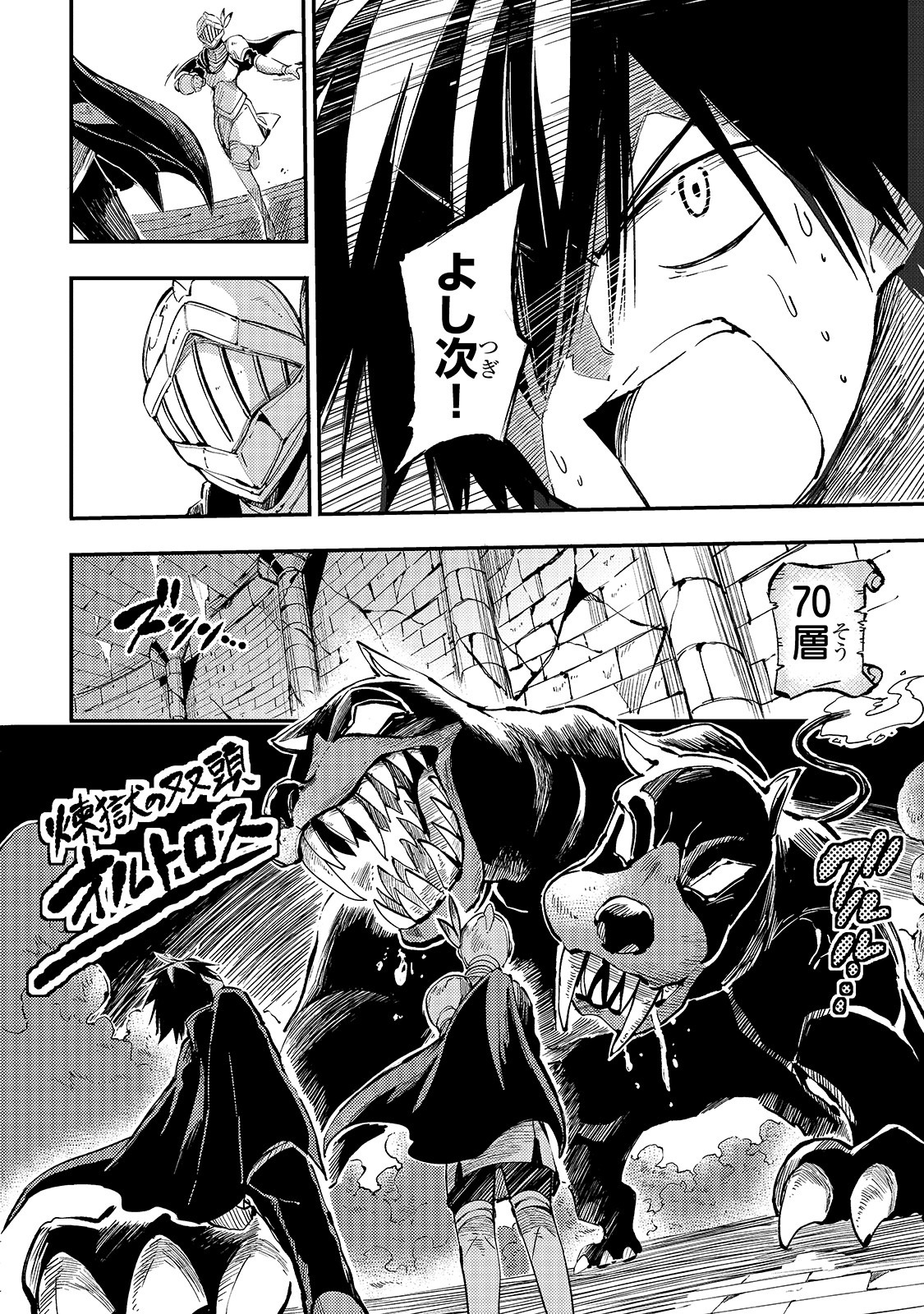 Hitoribocchi no Isekai Hourou - Tsuihousareta F Rank Boukensha wa Koboruto Dake wo Otomo ni Tabi wo suru Chapter 52 6ページ