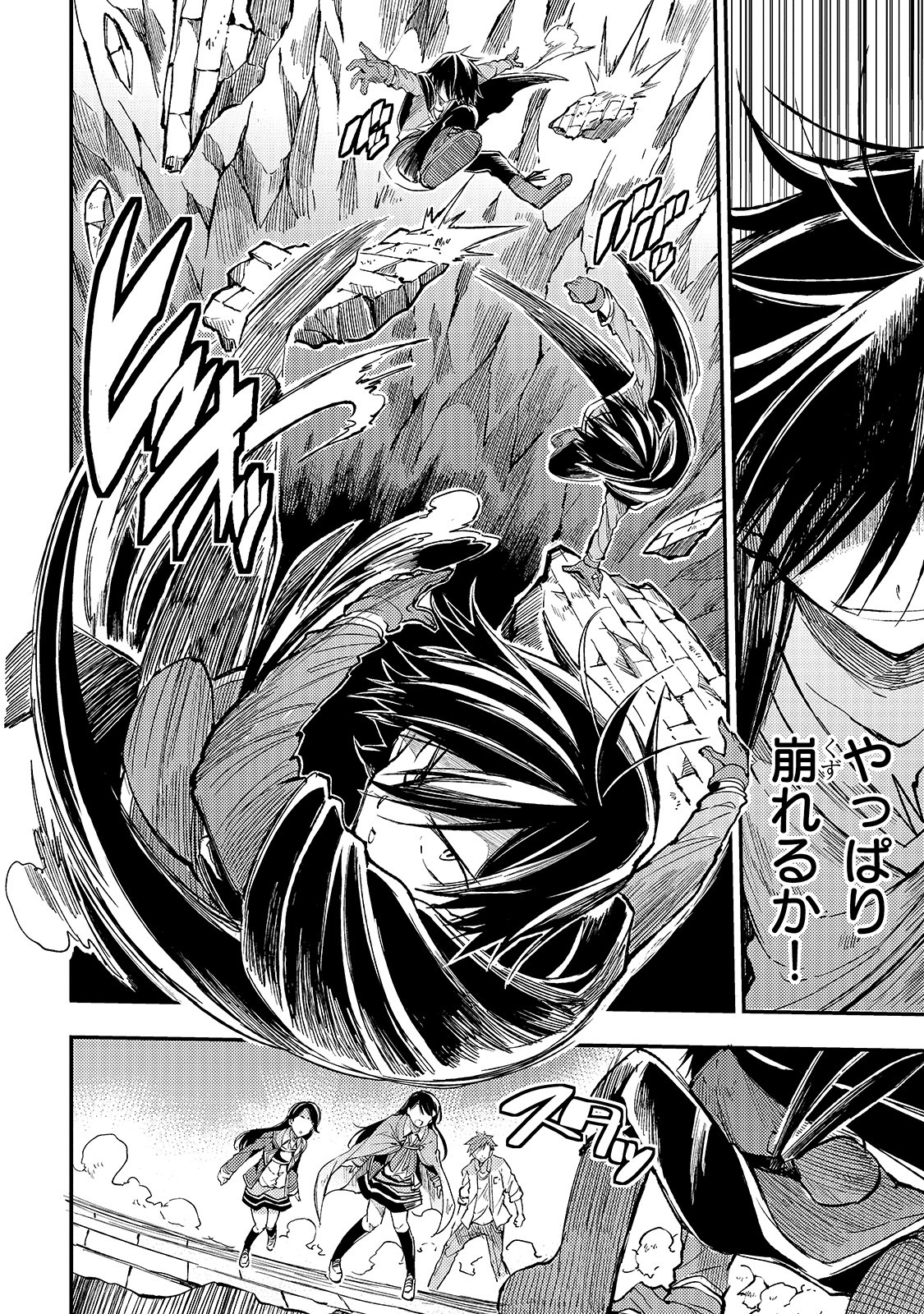 Hitoribocchi no Isekai Hourou - Tsuihousareta F Rank Boukensha wa Koboruto Dake wo Otomo ni Tabi wo suru Chapter 53 12ページ