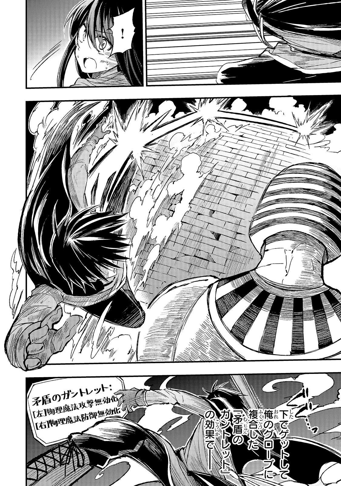 Hitoribocchi no Isekai Hourou - Tsuihousareta F Rank Boukensha wa Koboruto Dake wo Otomo ni Tabi wo suru Chapter 53 6ページ