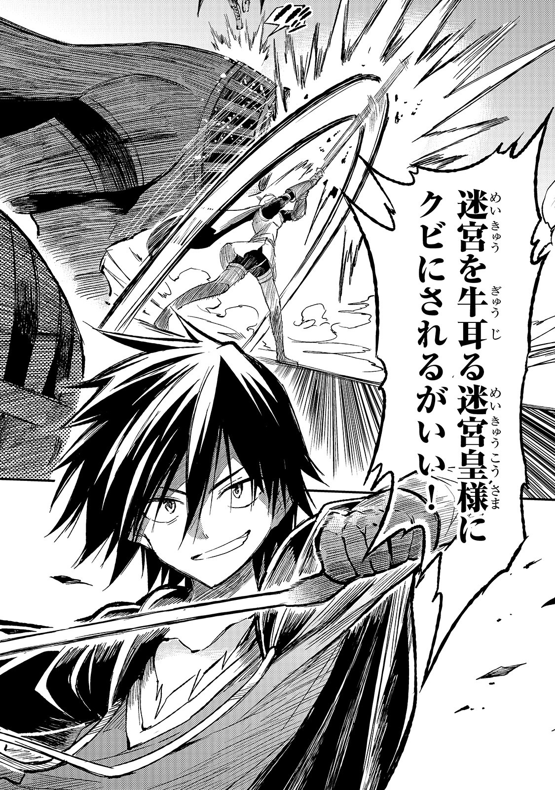 Hitoribocchi no Isekai Hourou - Tsuihousareta F Rank Boukensha wa Koboruto Dake wo Otomo ni Tabi wo suru Chapter 53 8ページ