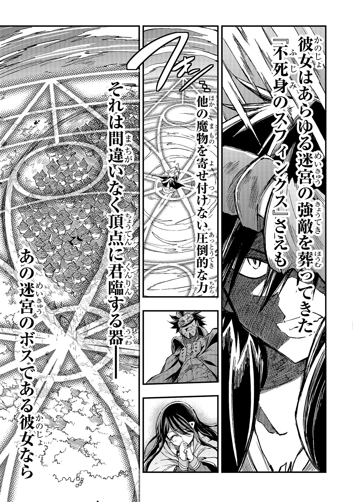 Hitoribocchi no Isekai Hourou - Tsuihousareta F Rank Boukensha wa Koboruto Dake wo Otomo ni Tabi wo suru Chapter 54 13ページ