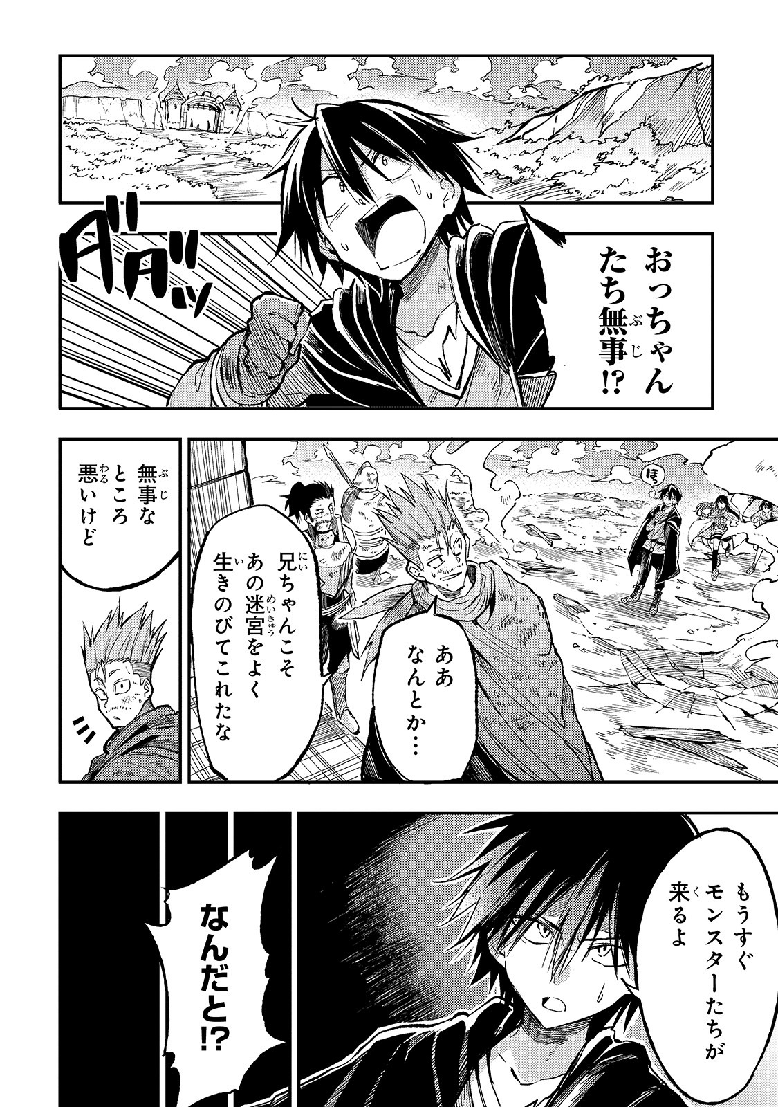 Hitoribocchi no Isekai Hourou - Tsuihousareta F Rank Boukensha wa Koboruto Dake wo Otomo ni Tabi wo suru Chapter 54 8ページ