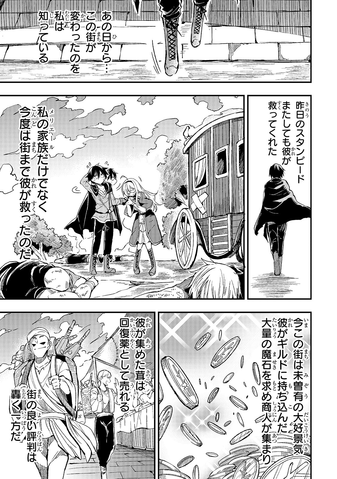 Hitoribocchi no Isekai Hourou - Tsuihousareta F Rank Boukensha wa Koboruto Dake wo Otomo ni Tabi wo suru Chapter 55 11ページ
