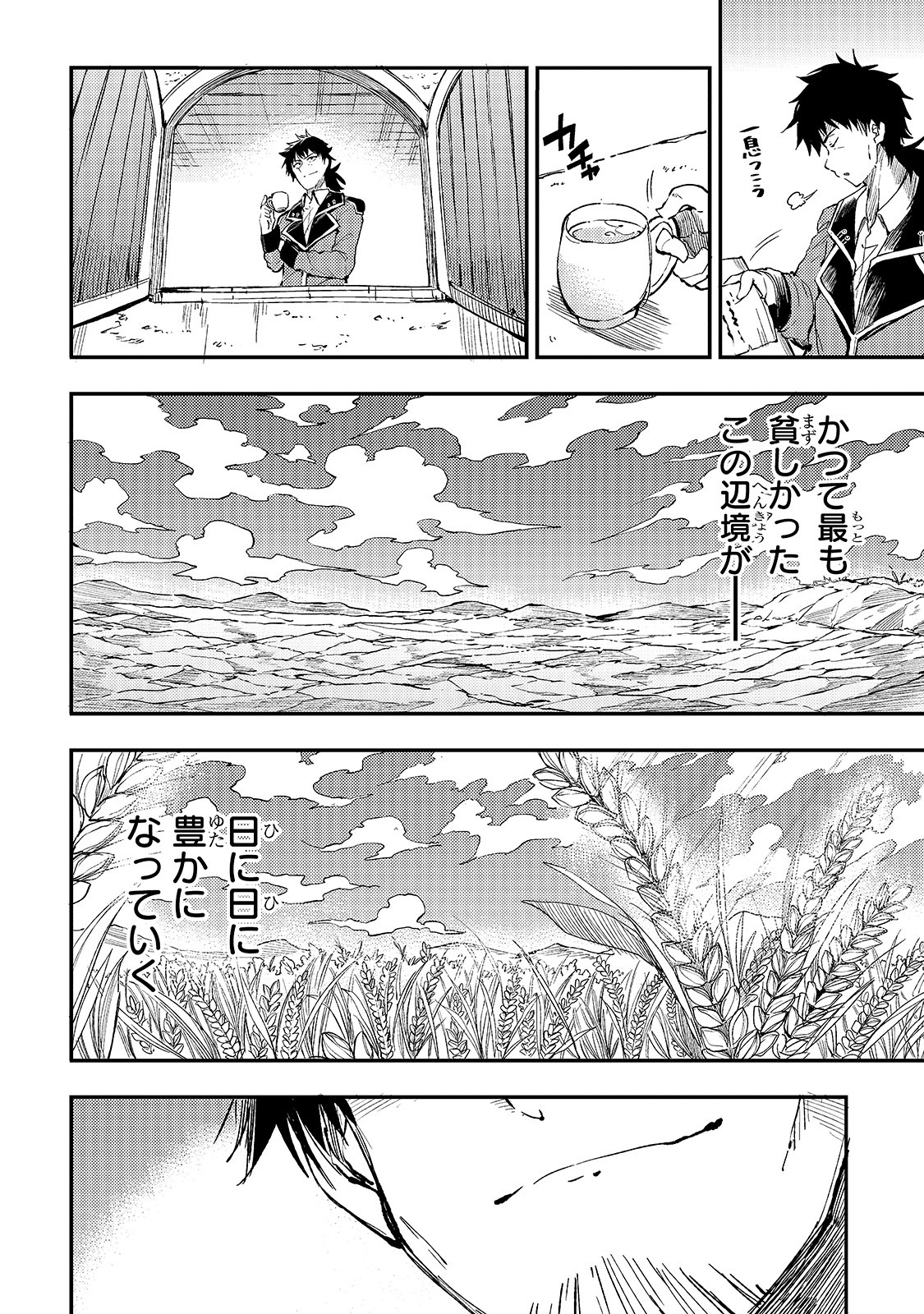 Hitoribocchi no Isekai Hourou - Tsuihousareta F Rank Boukensha wa Koboruto Dake wo Otomo ni Tabi wo suru Chapter 55 12ページ