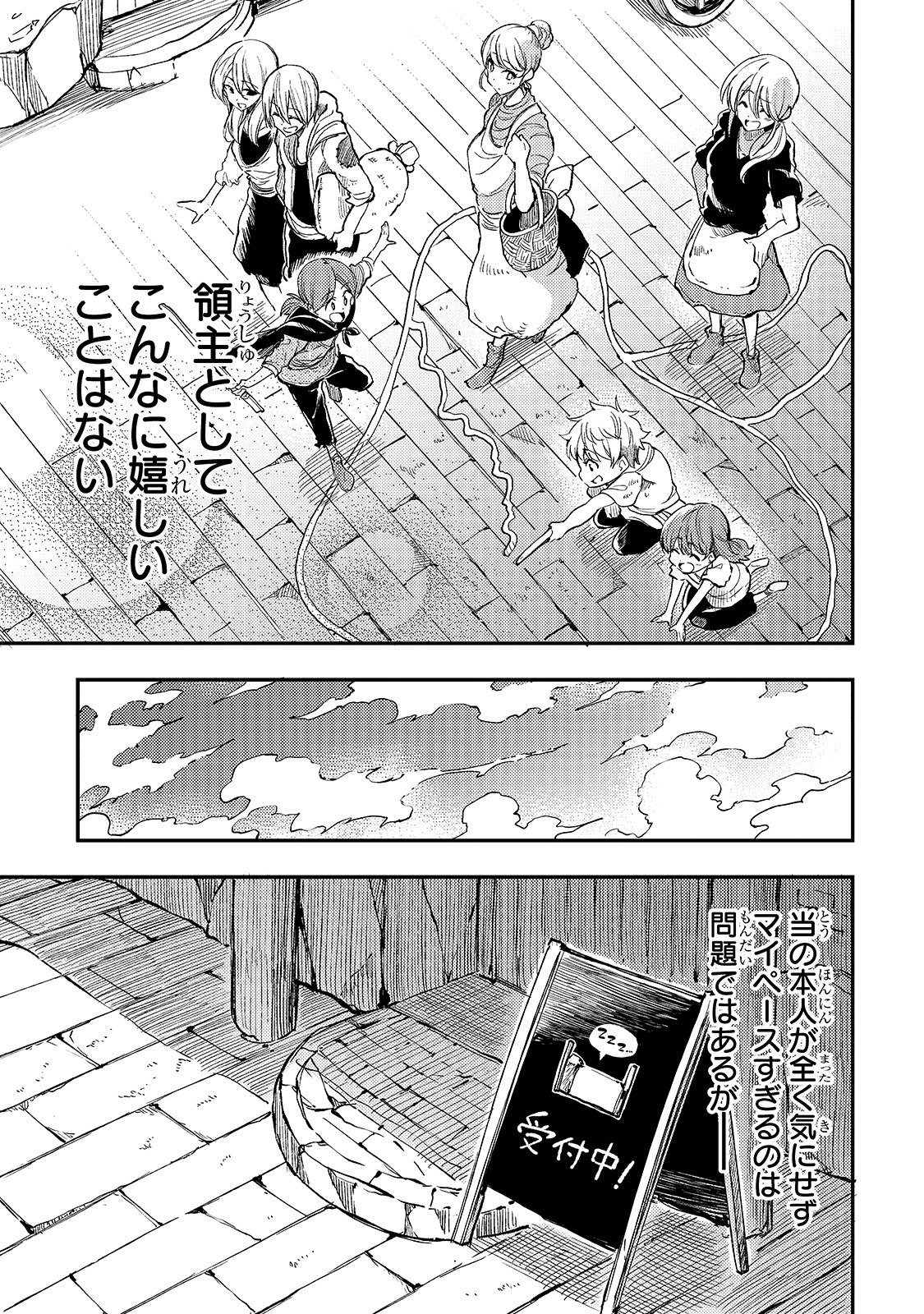 Hitoribocchi no Isekai Hourou - Tsuihousareta F Rank Boukensha wa Koboruto Dake wo Otomo ni Tabi wo suru Chapter 55 13ページ