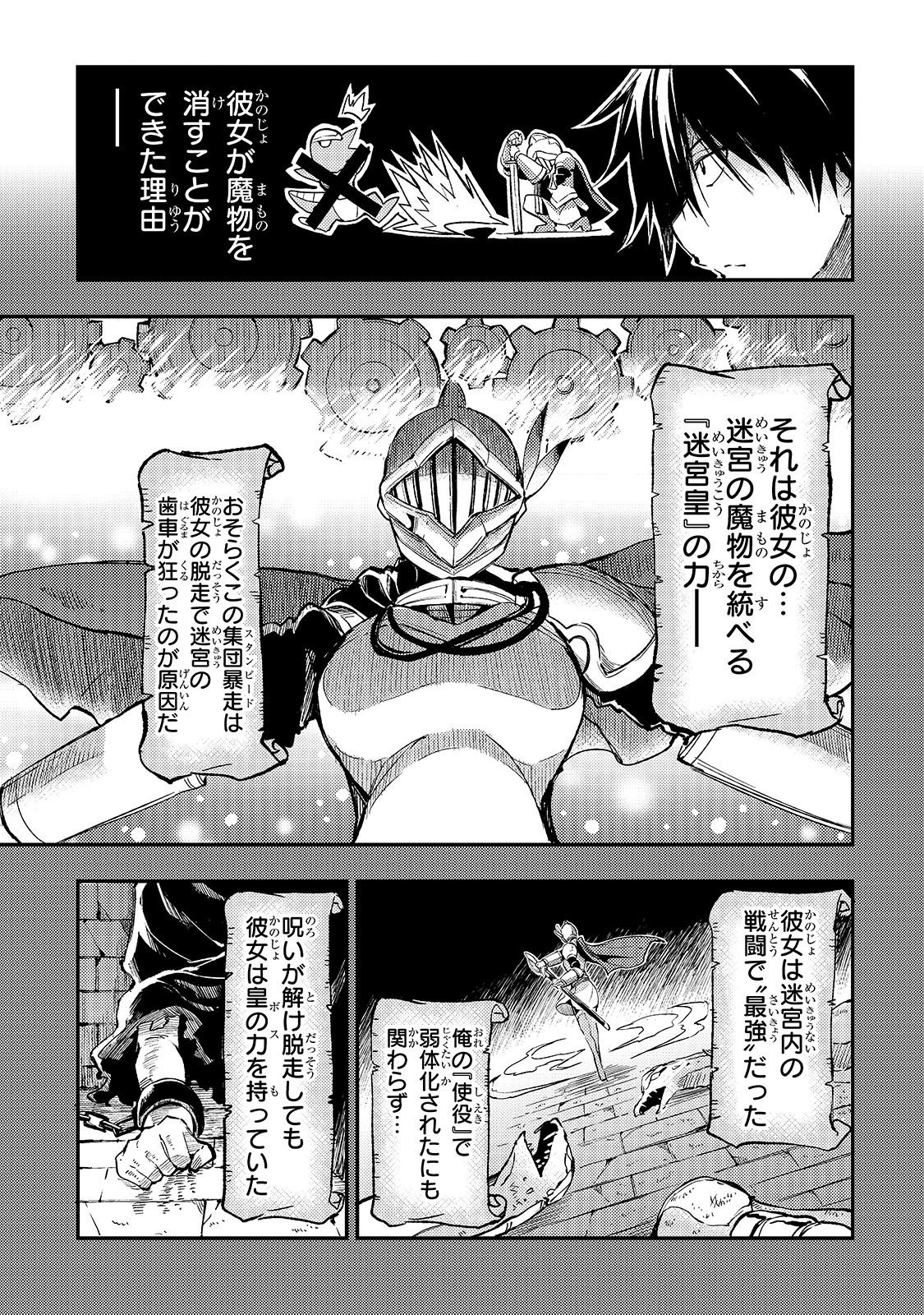 Hitoribocchi no Isekai Hourou - Tsuihousareta F Rank Boukensha wa Koboruto Dake wo Otomo ni Tabi wo suru Chapter 55 5ページ