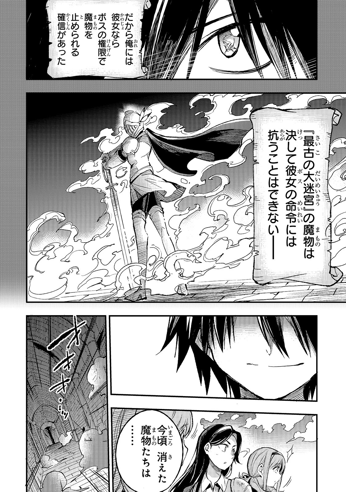 Hitoribocchi no Isekai Hourou - Tsuihousareta F Rank Boukensha wa Koboruto Dake wo Otomo ni Tabi wo suru Chapter 55 6ページ