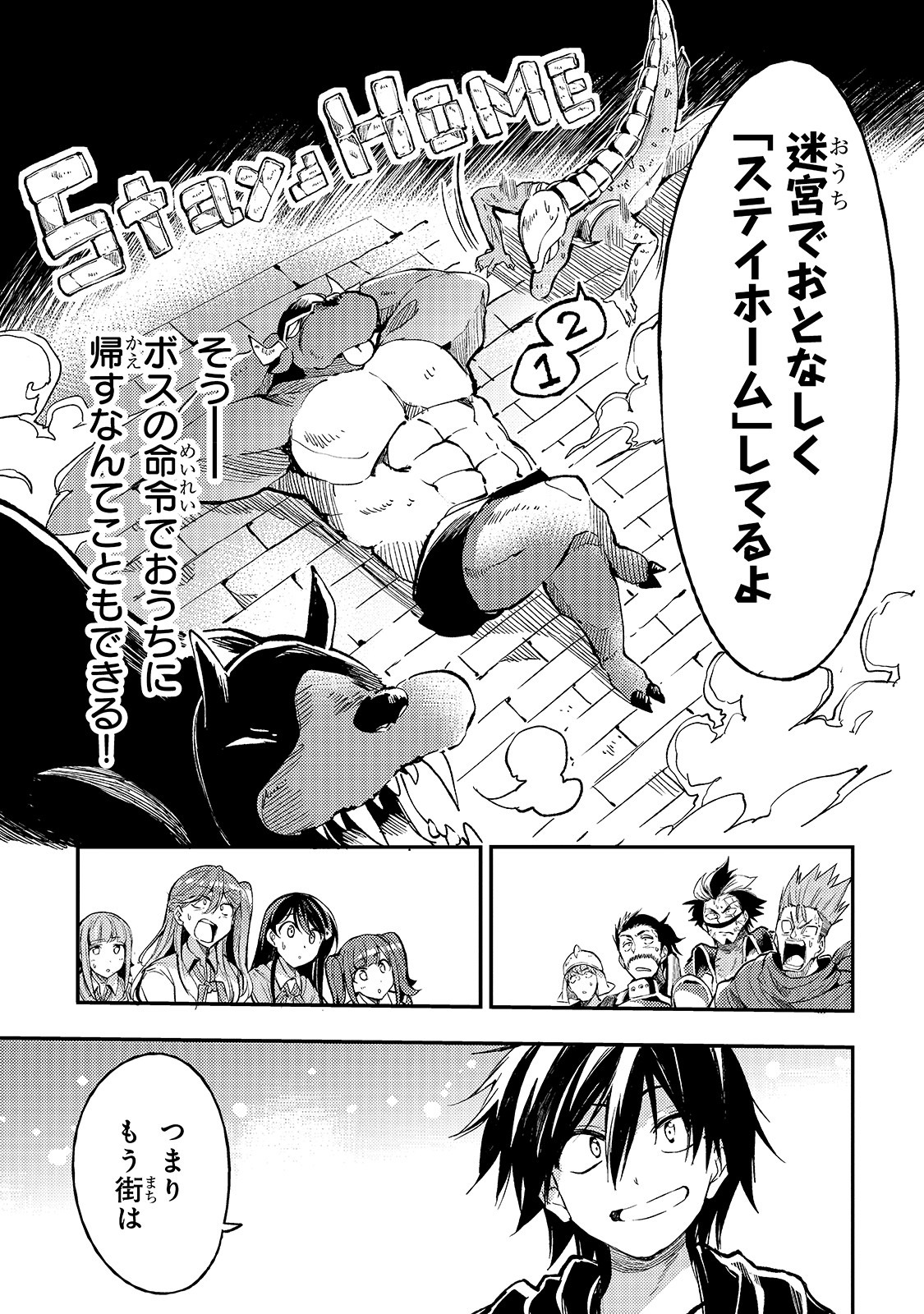 Hitoribocchi no Isekai Hourou - Tsuihousareta F Rank Boukensha wa Koboruto Dake wo Otomo ni Tabi wo suru Chapter 55 7ページ
