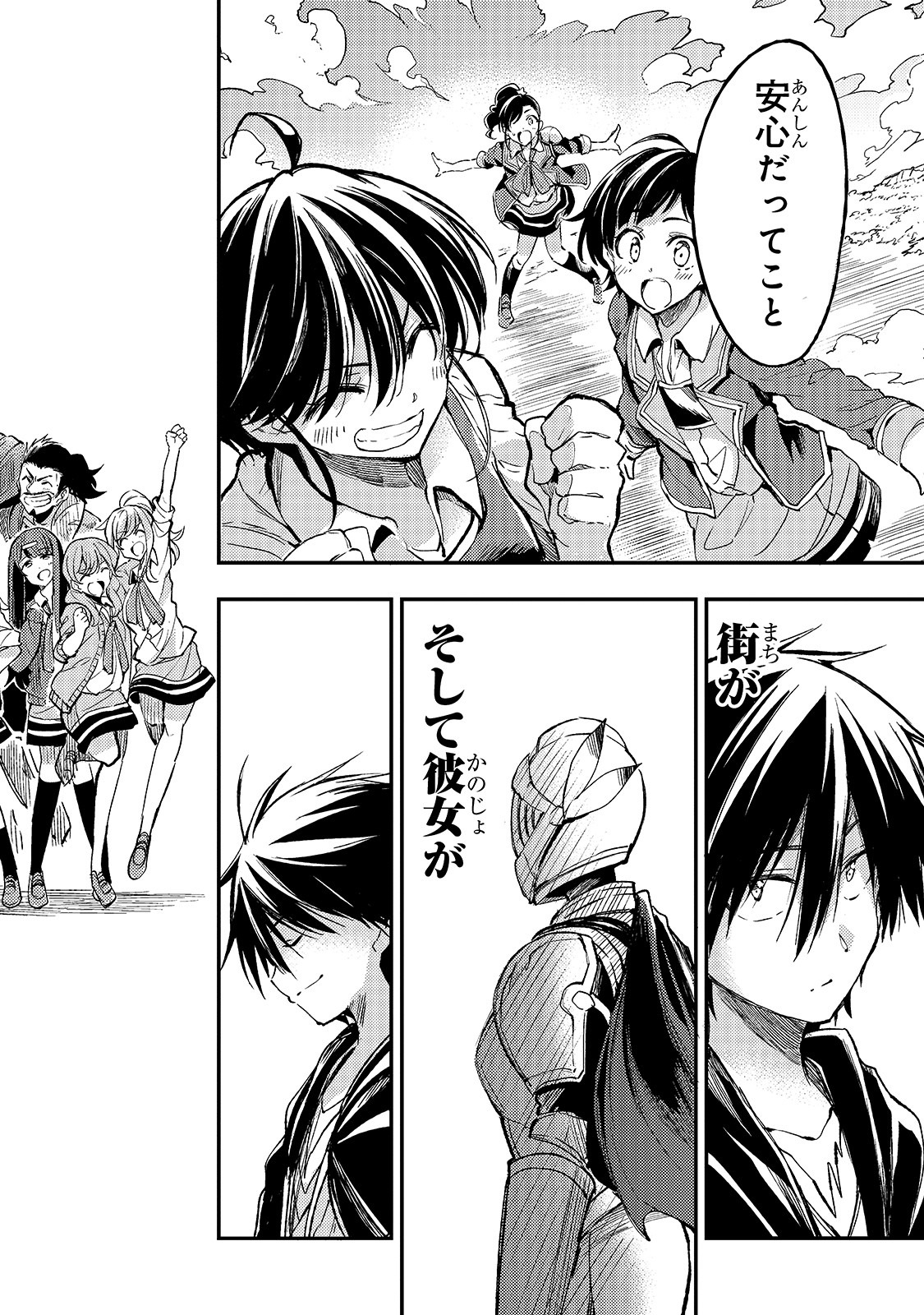 Hitoribocchi no Isekai Hourou - Tsuihousareta F Rank Boukensha wa Koboruto Dake wo Otomo ni Tabi wo suru Chapter 55 8ページ