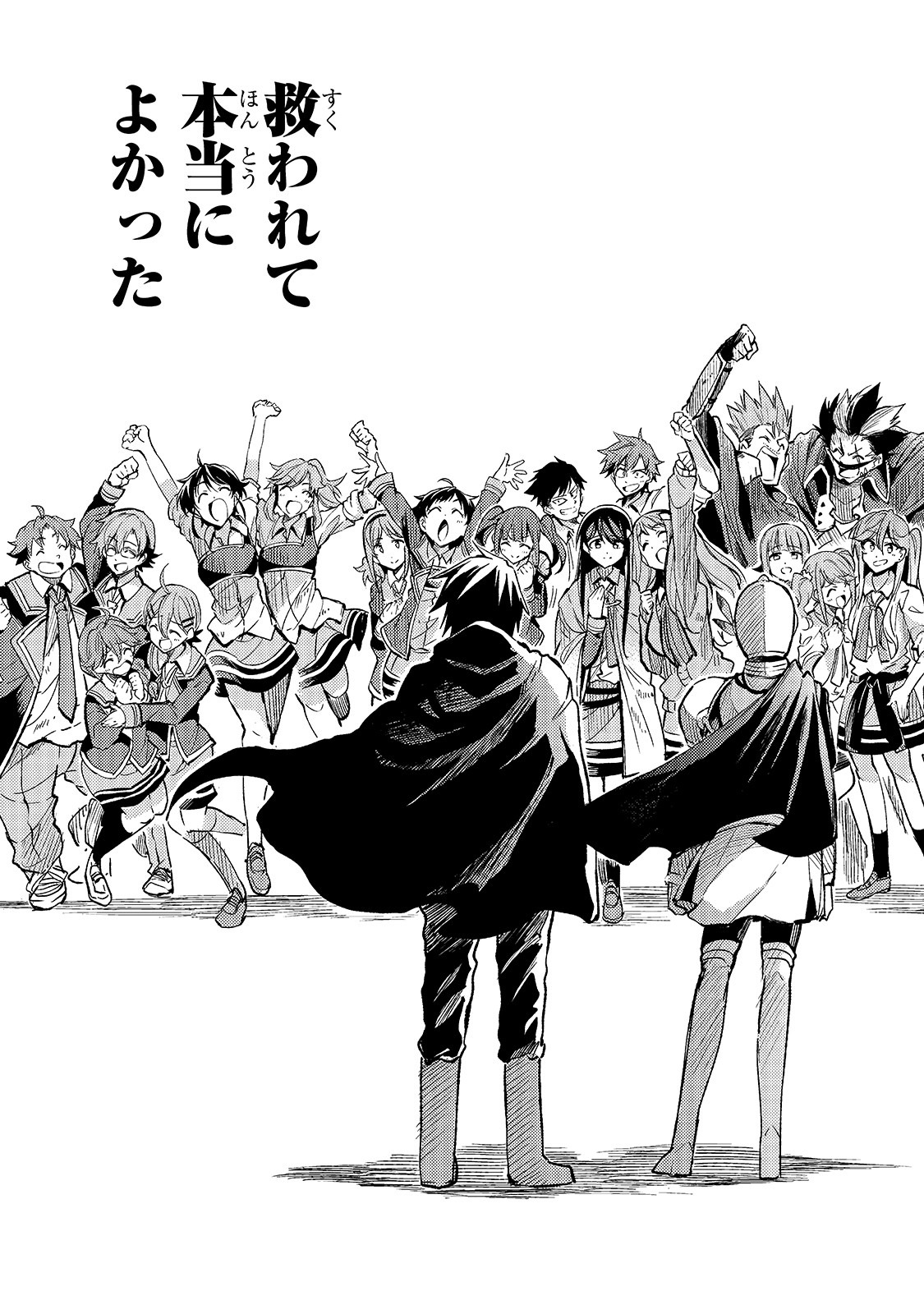Hitoribocchi no Isekai Hourou - Tsuihousareta F Rank Boukensha wa Koboruto Dake wo Otomo ni Tabi wo suru Chapter 55 9ページ