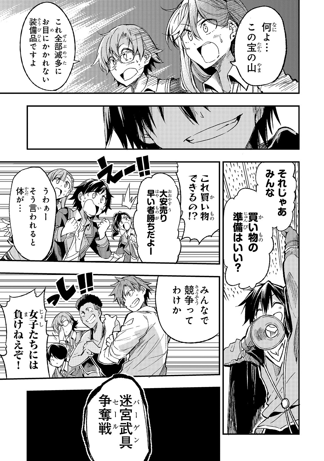 Hitoribocchi no Isekai Hourou - Tsuihousareta F Rank Boukensha wa Koboruto Dake wo Otomo ni Tabi wo suru Chapter 56 5ページ