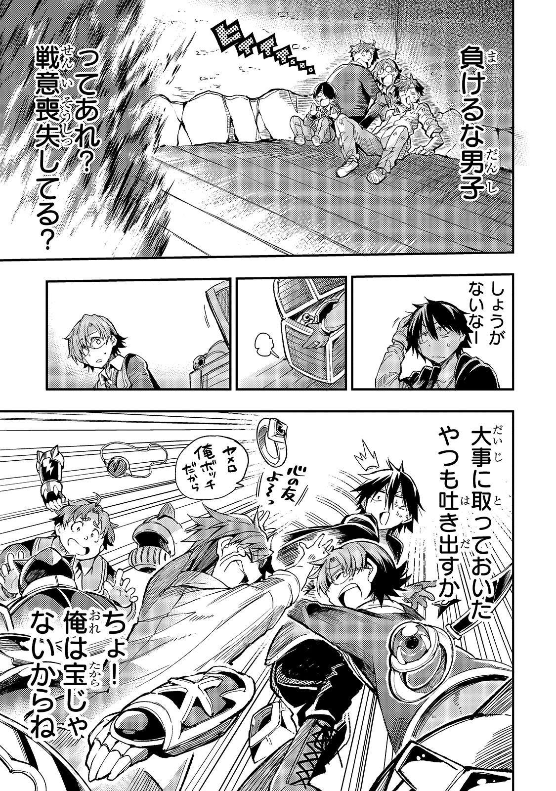 Hitoribocchi no Isekai Hourou - Tsuihousareta F Rank Boukensha wa Koboruto Dake wo Otomo ni Tabi wo suru Chapter 56 9ページ