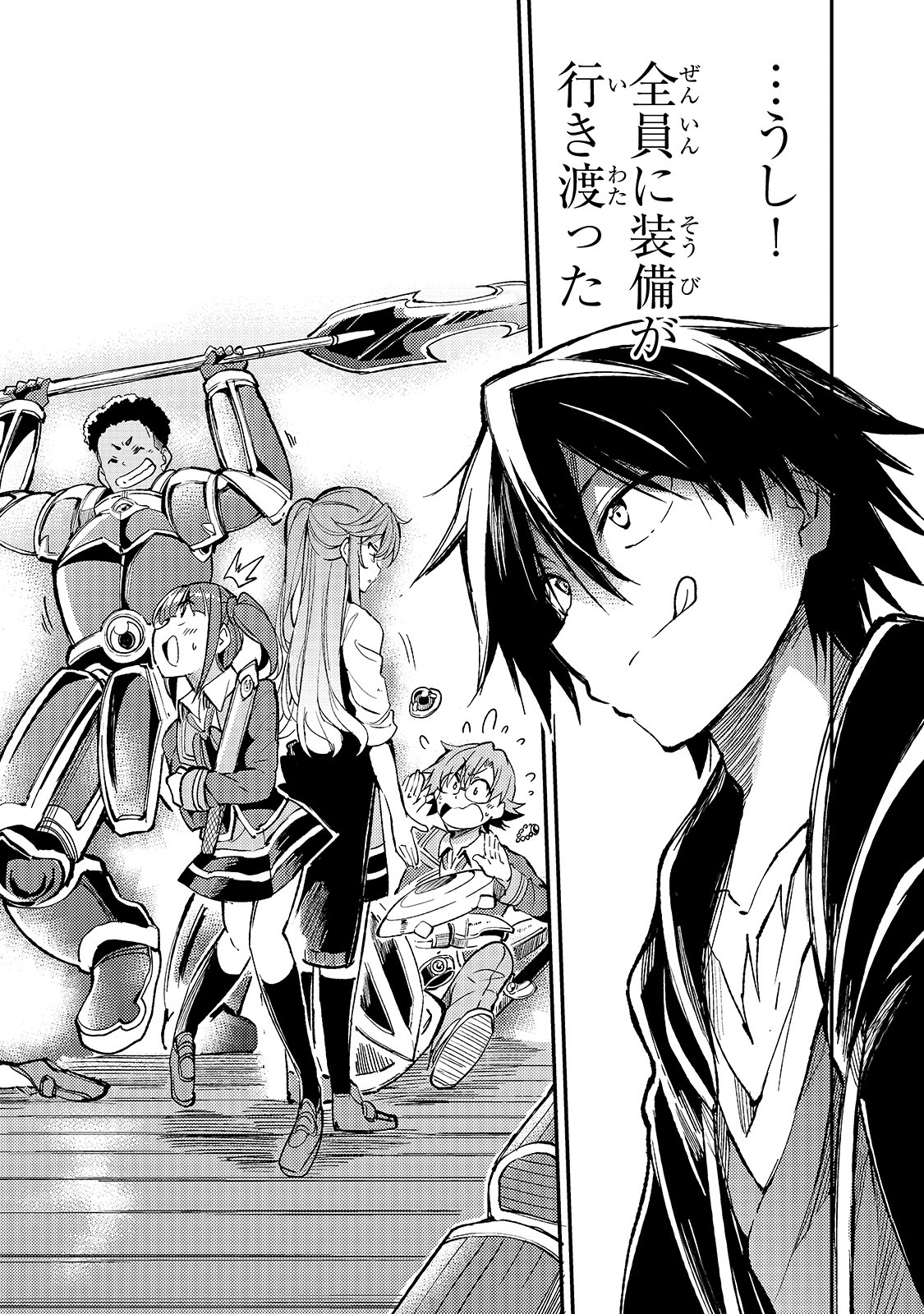 Hitoribocchi no Isekai Hourou - Tsuihousareta F Rank Boukensha wa Koboruto Dake wo Otomo ni Tabi wo suru Chapter 56 10ページ