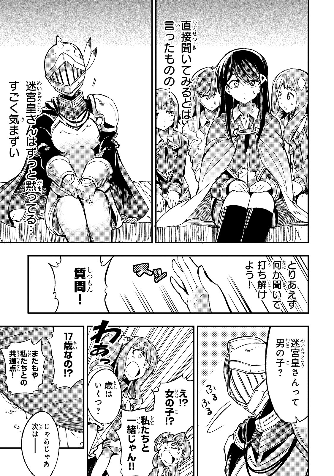 Hitoribocchi no Isekai Hourou - Tsuihousareta F Rank Boukensha wa Koboruto Dake wo Otomo ni Tabi wo suru Chapter 57 1ページ