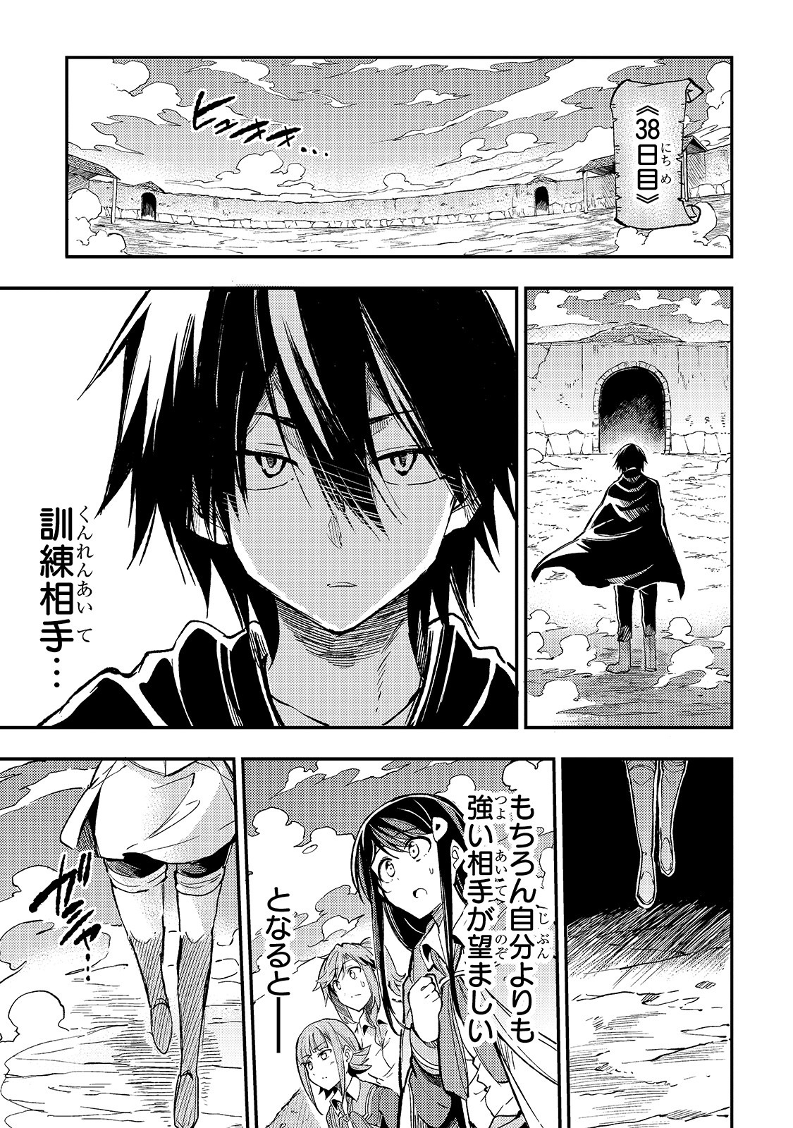 Hitoribocchi no Isekai Hourou - Tsuihousareta F Rank Boukensha wa Koboruto Dake wo Otomo ni Tabi wo suru Chapter 57 11ページ