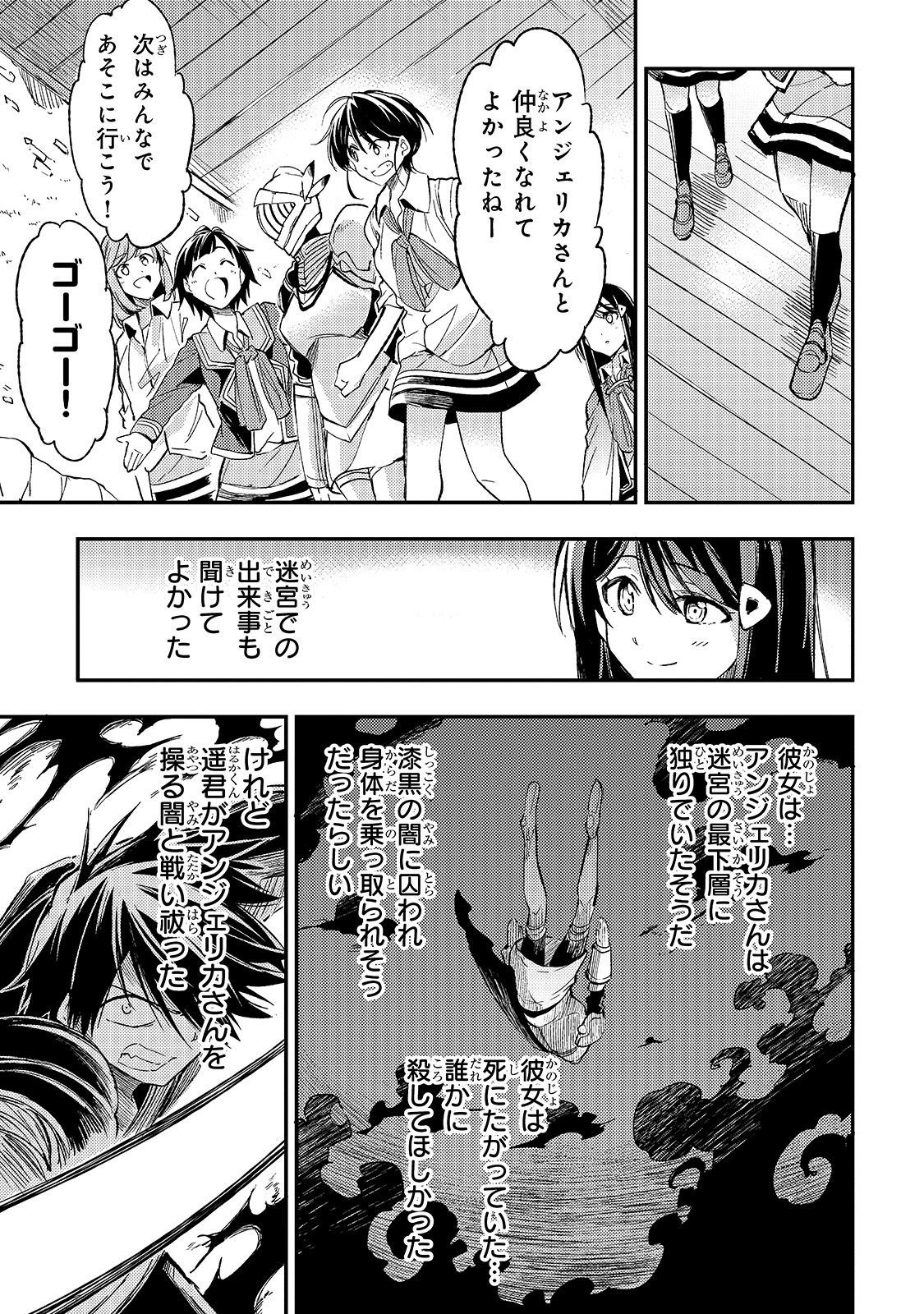 Hitoribocchi no Isekai Hourou - Tsuihousareta F Rank Boukensha wa Koboruto Dake wo Otomo ni Tabi wo suru Chapter 57 3ページ