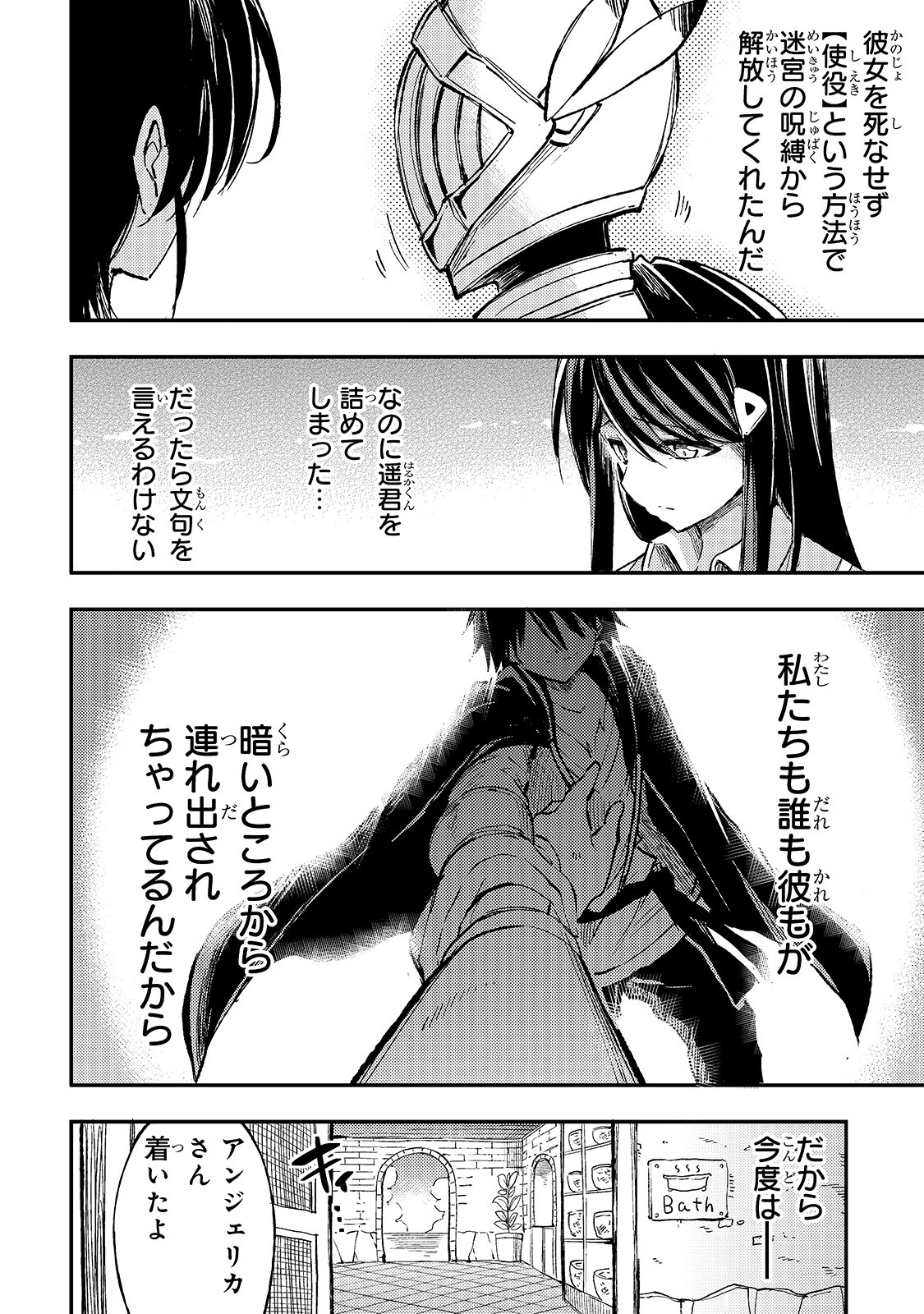 Hitoribocchi no Isekai Hourou - Tsuihousareta F Rank Boukensha wa Koboruto Dake wo Otomo ni Tabi wo suru Chapter 57 4ページ