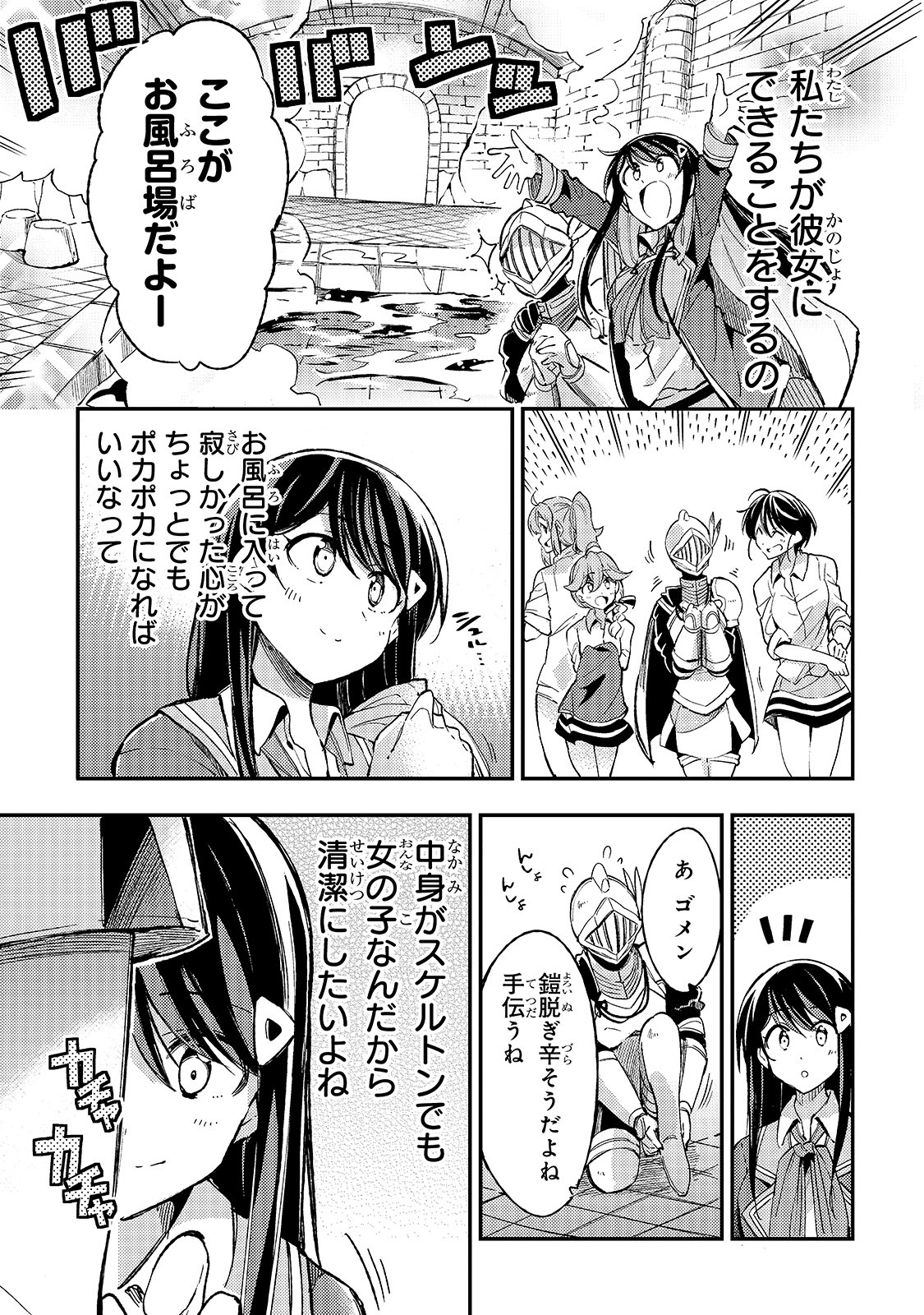 Hitoribocchi no Isekai Hourou - Tsuihousareta F Rank Boukensha wa Koboruto Dake wo Otomo ni Tabi wo suru Chapter 57 5ページ