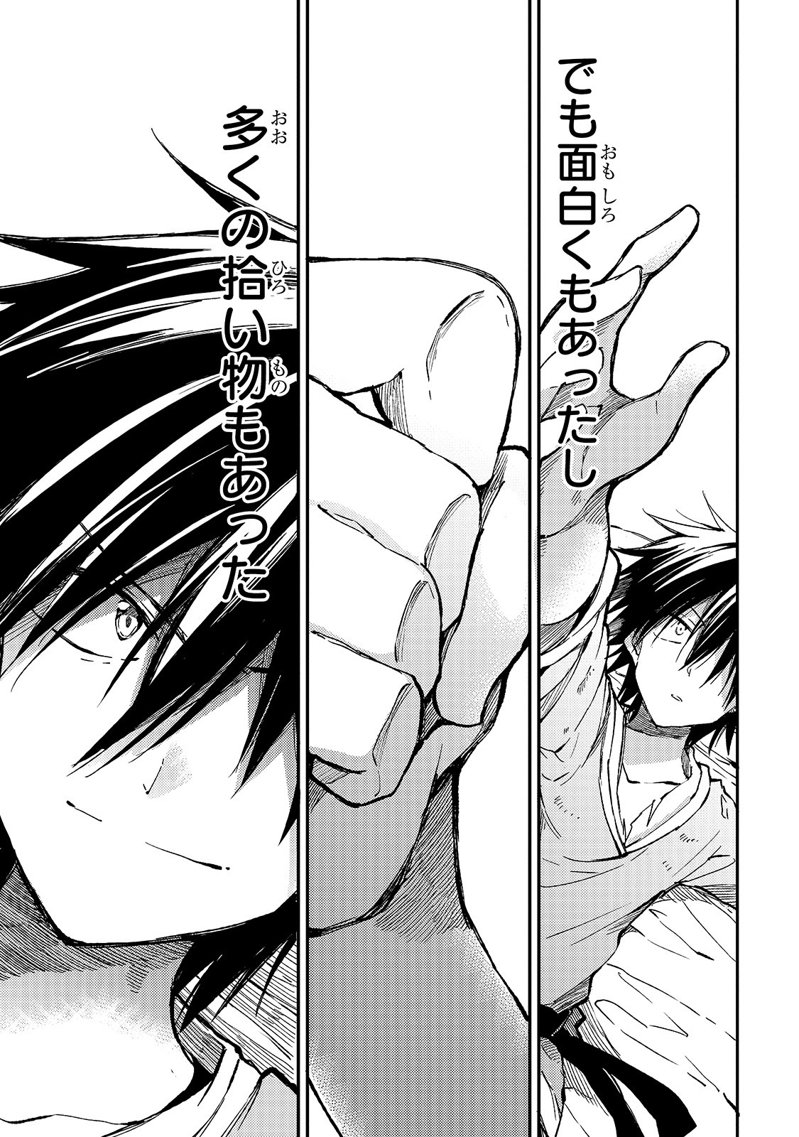 Hitoribocchi no Isekai Hourou - Tsuihousareta F Rank Boukensha wa Koboruto Dake wo Otomo ni Tabi wo suru Chapter 57 9ページ